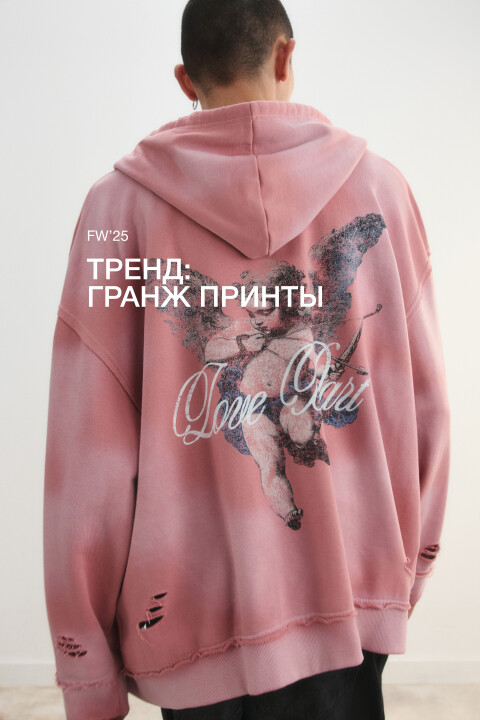 Худи-зипка рваная с вареным эффектом, Розовый, Худи-зипка рваная с вареным эффектом
Худи-зипка рваная с вареным эффектом, Розовый, Худи-зипка рваная с вареным эффектом