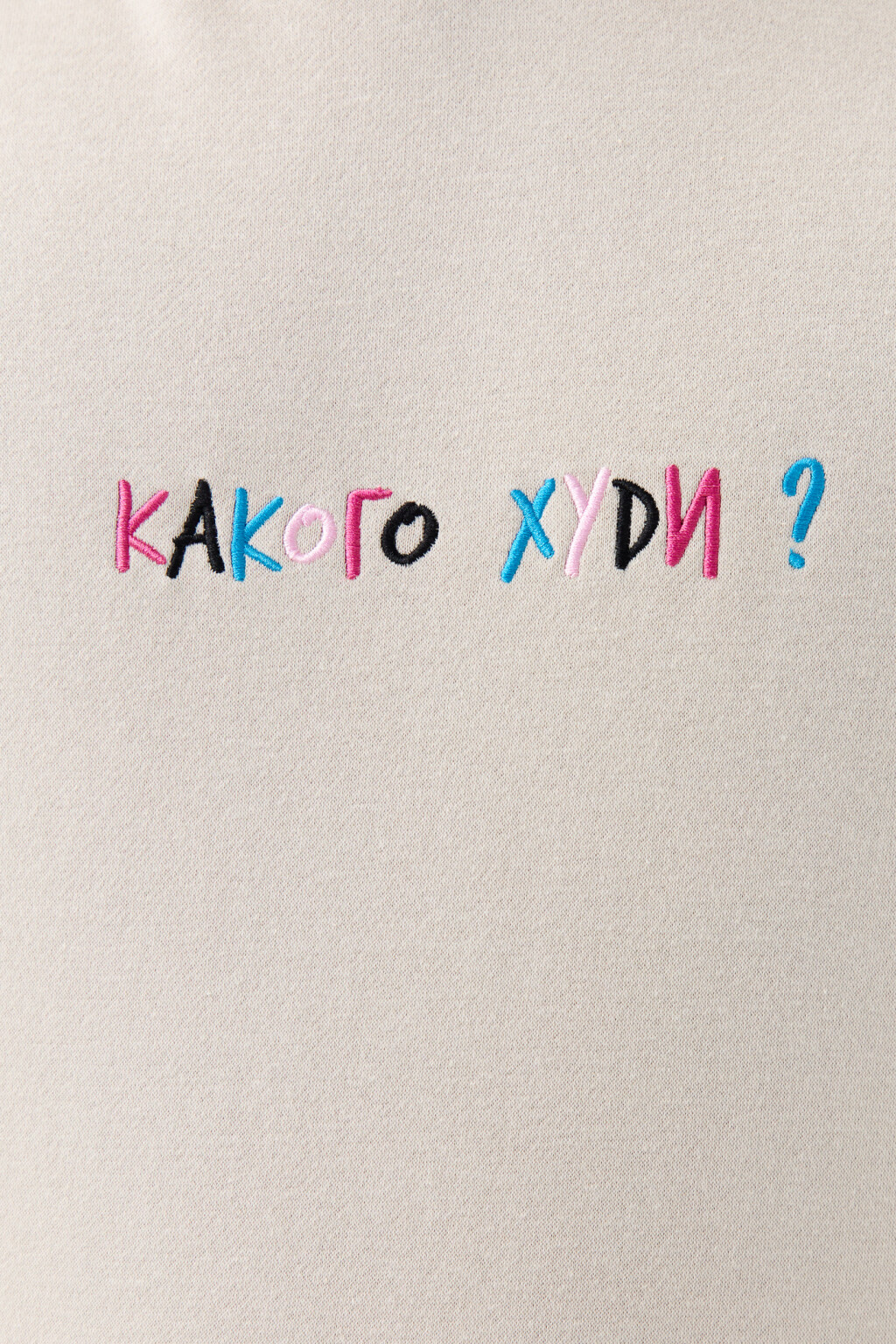 Худи с капюшоном и карманом-кенгуру - цвет бежевый - 5