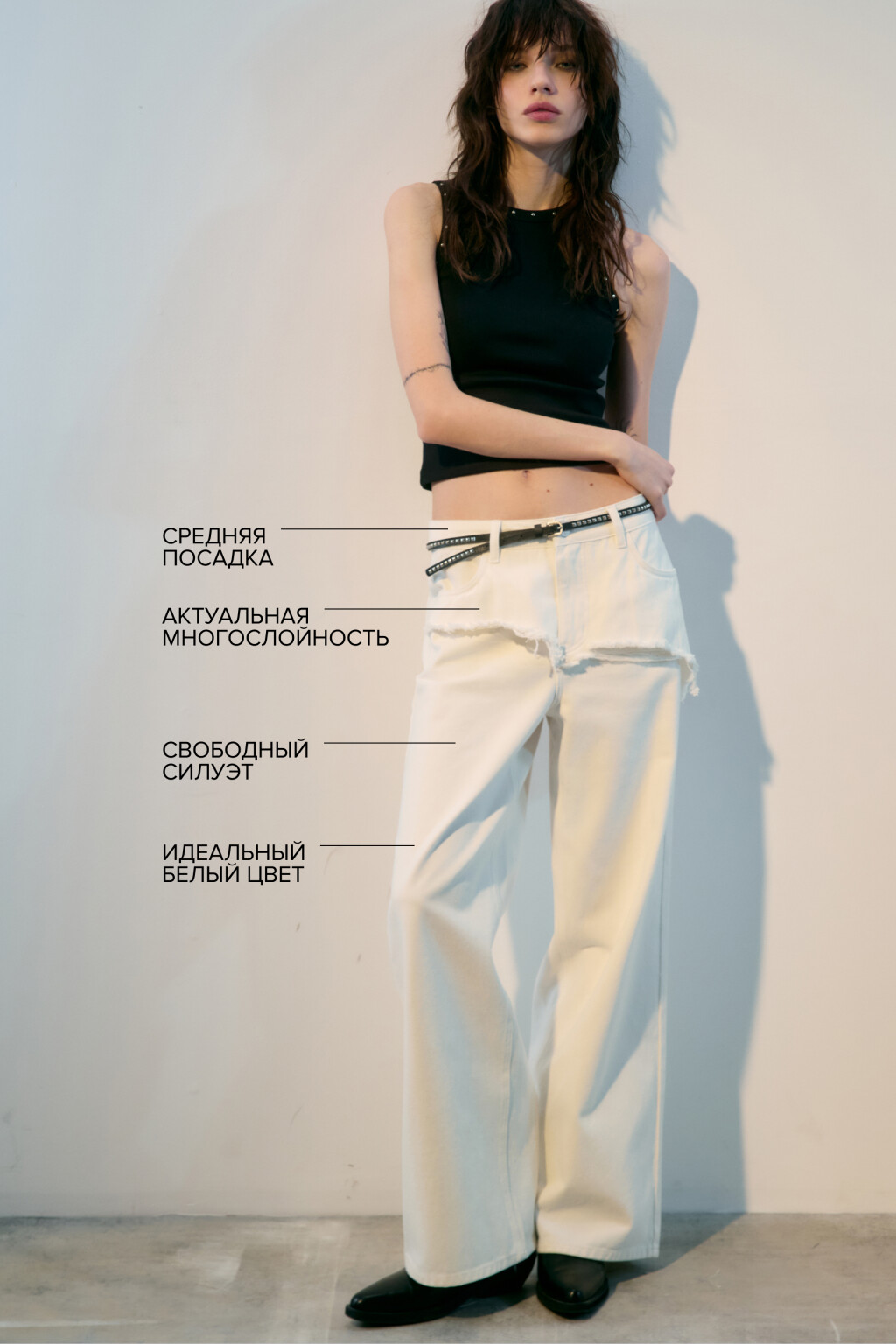 Джинсы широкие с асимметричной баской - цвет белый - 1