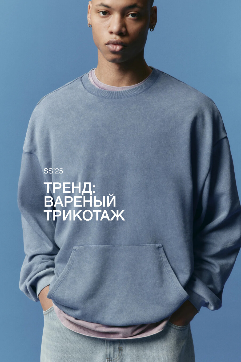 Свитшот из футера с вареным эффектом - цвет голубой - 1