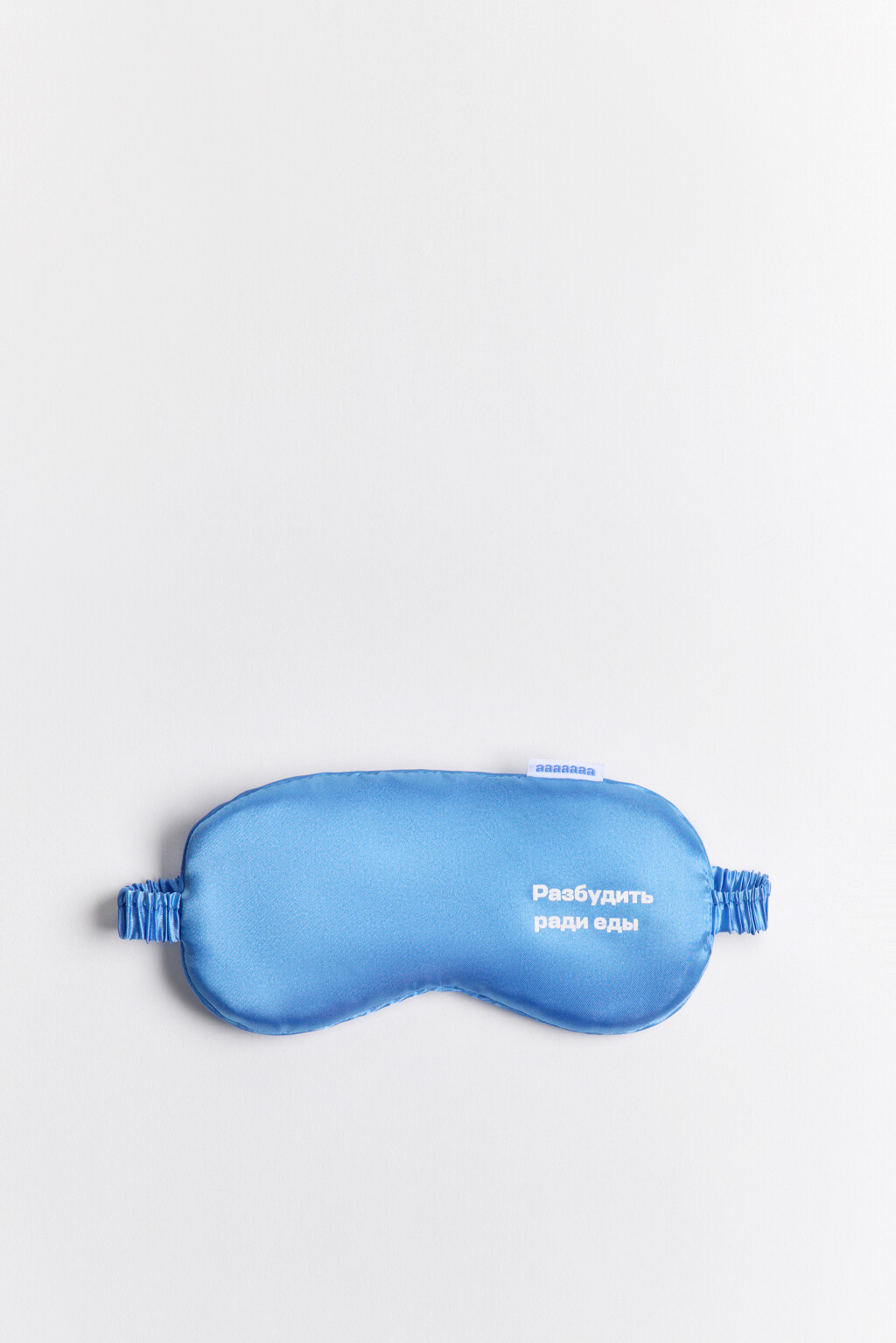 Маска для сна с надписью - цвет синий - 5