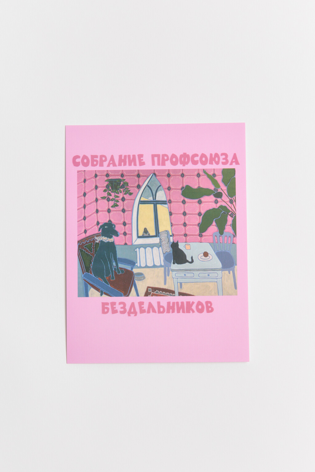 Открытка с рисунками и надписями - цвет голубой - 1