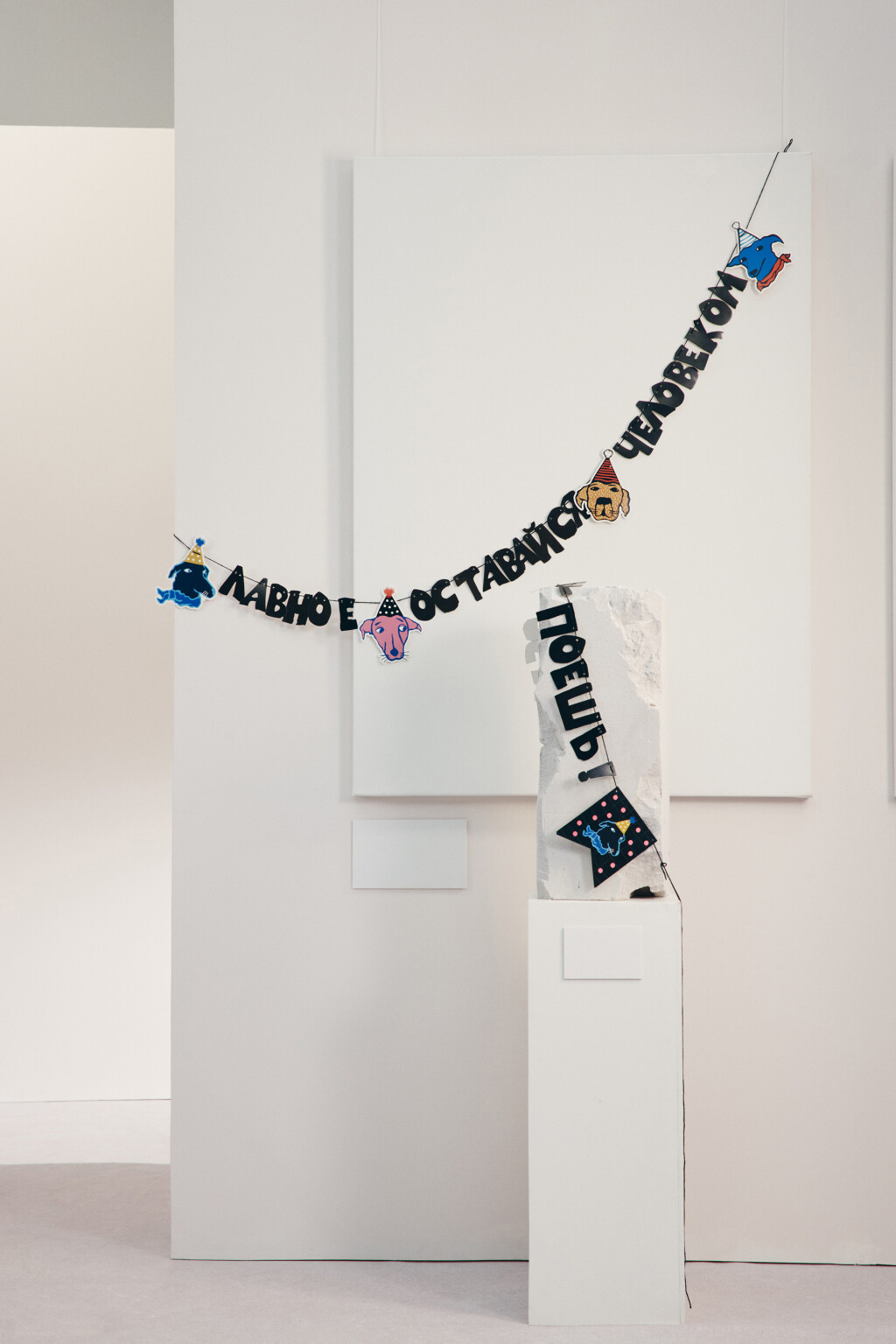 Гирлянда бумажная с надписью - цвет черный - 1