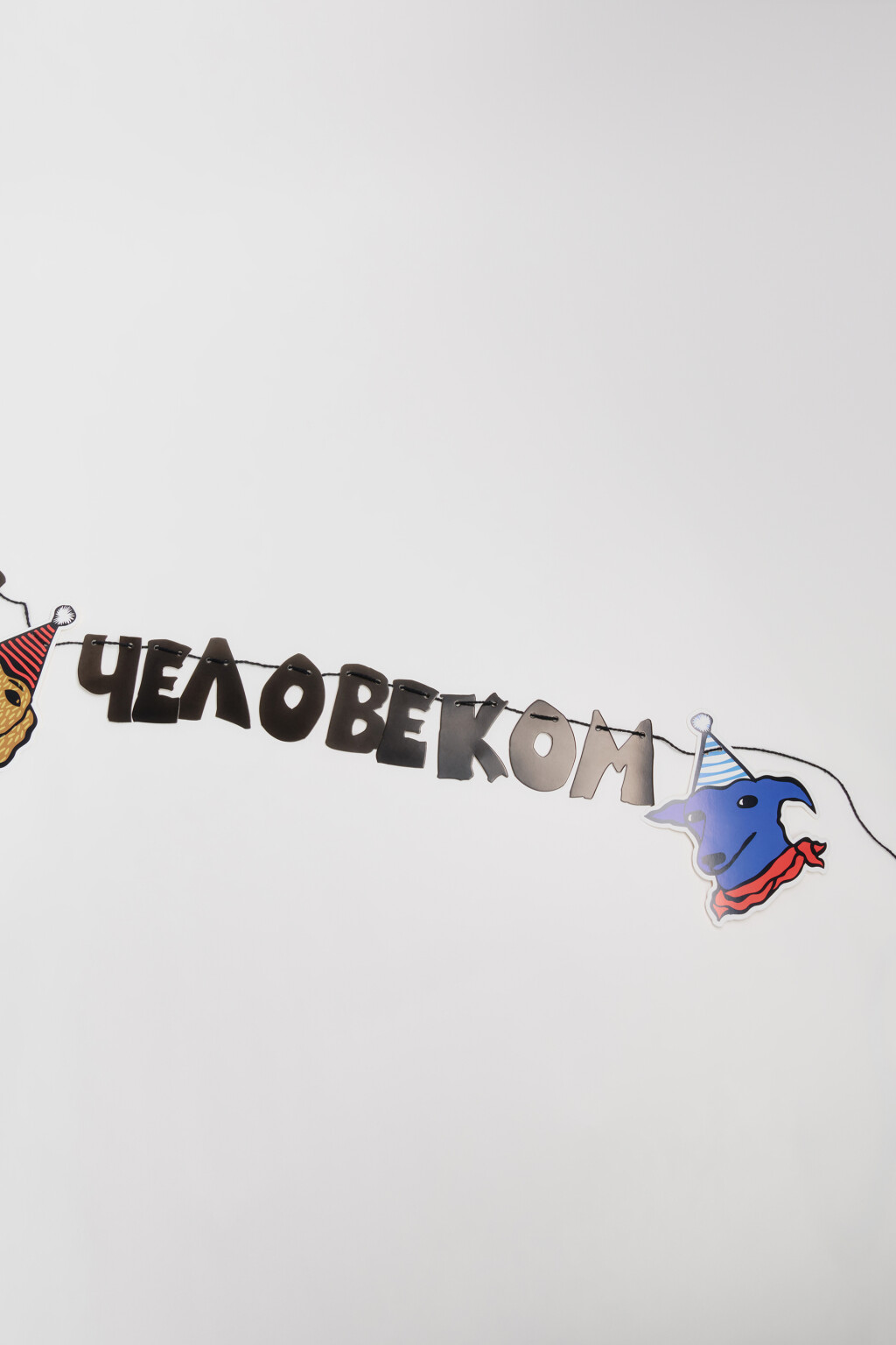 Гирлянда бумажная с надписью - цвет черный - 4