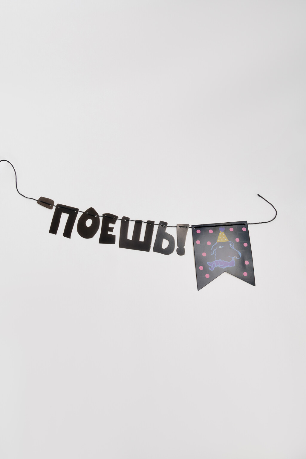 Гирлянда бумажная с надписью - цвет белый - 3