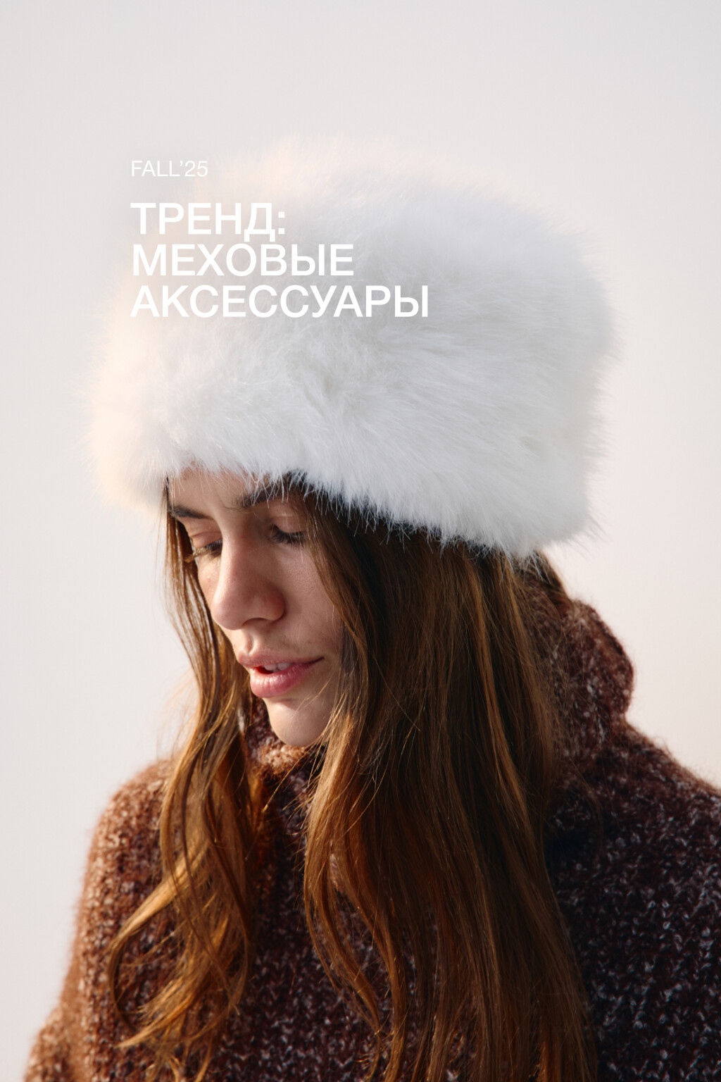 Шапка-боярка из искусственного меха - цвет молочный - 1