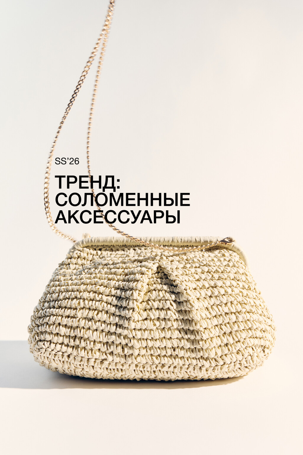 Сумка-клатч соломенная - цвет бежевый - 1