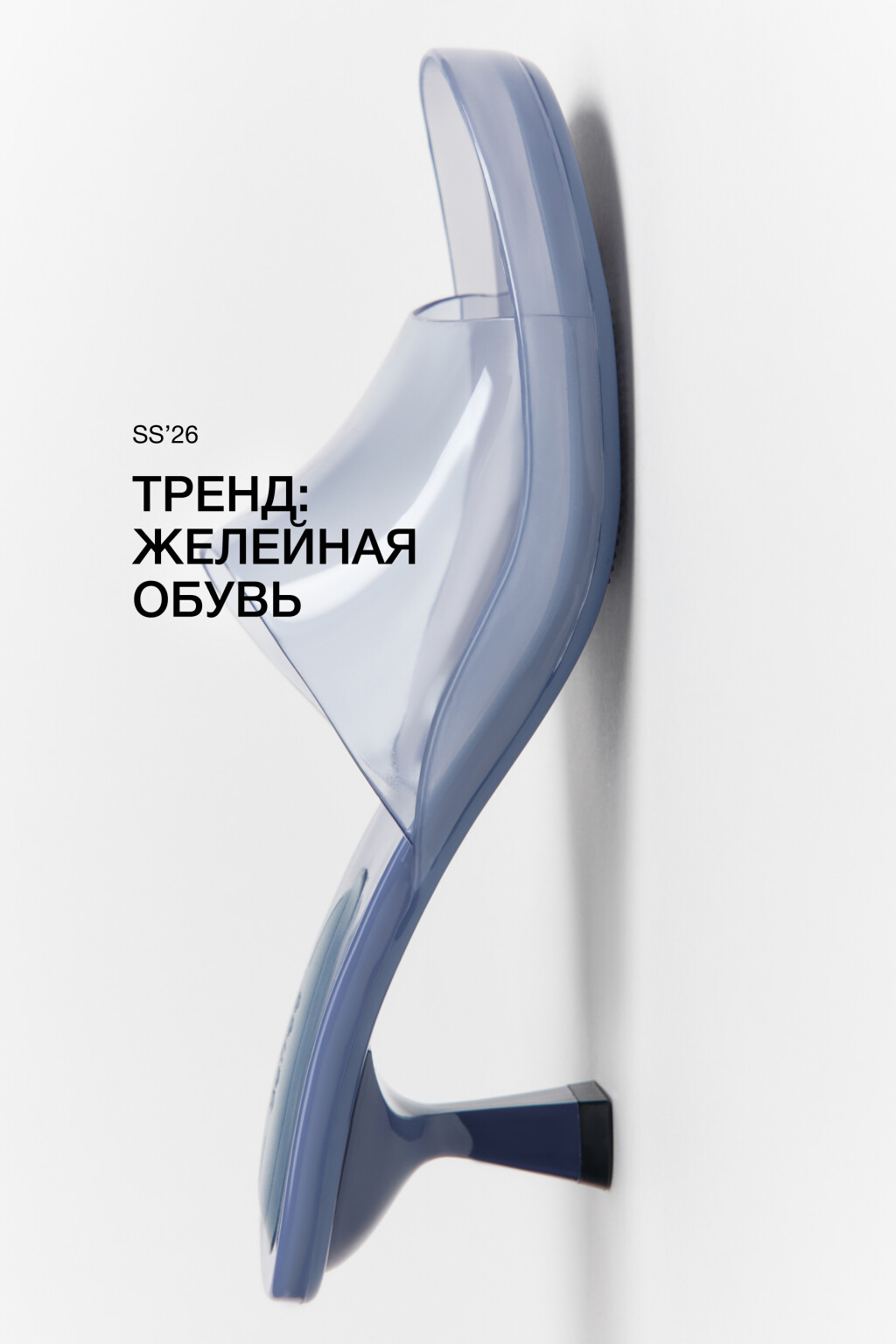 Мюли на каблуке с прозрачным верхом - цвет голубой - 1