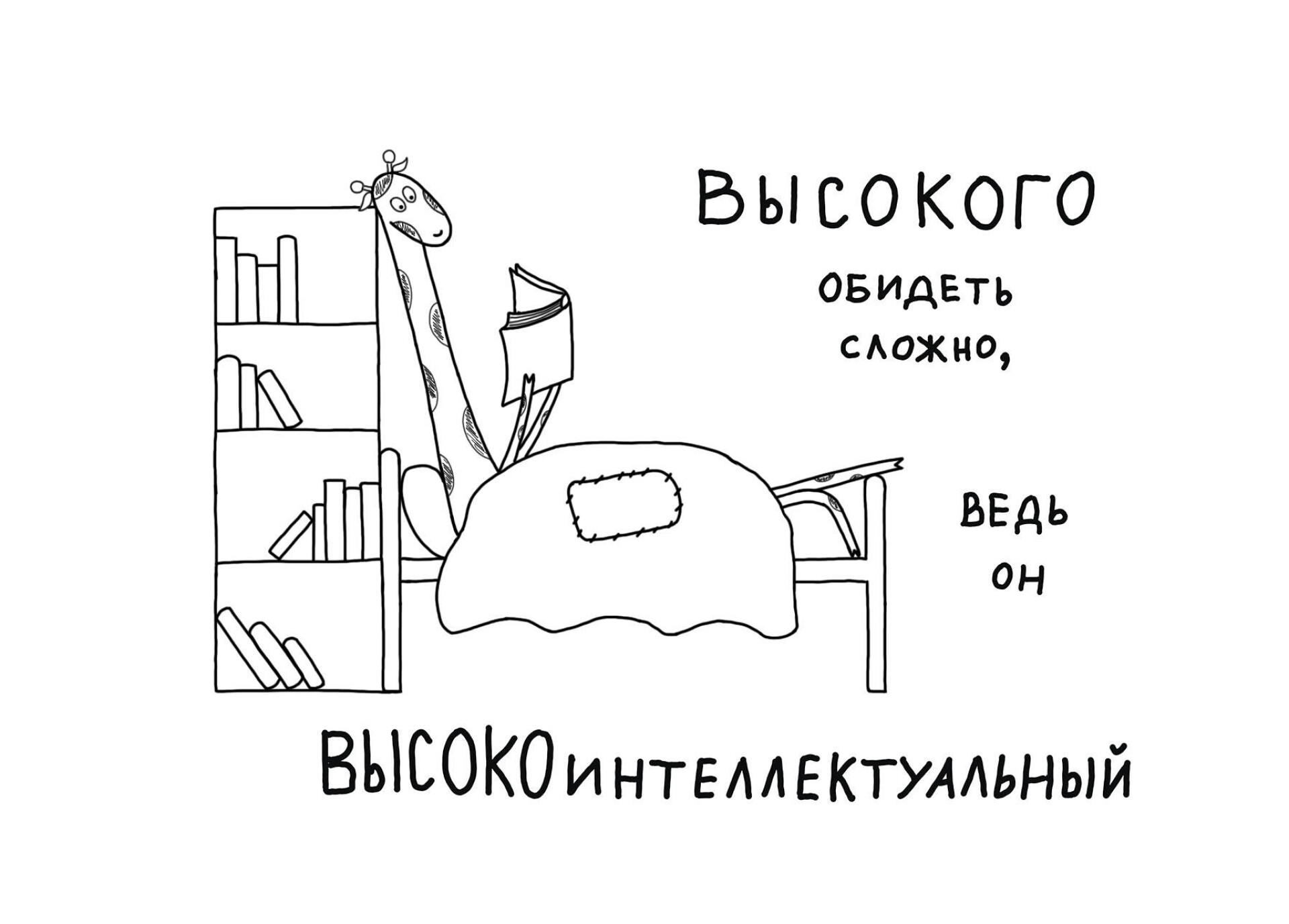 Для мыслей о высоком - CO:CREATE 4