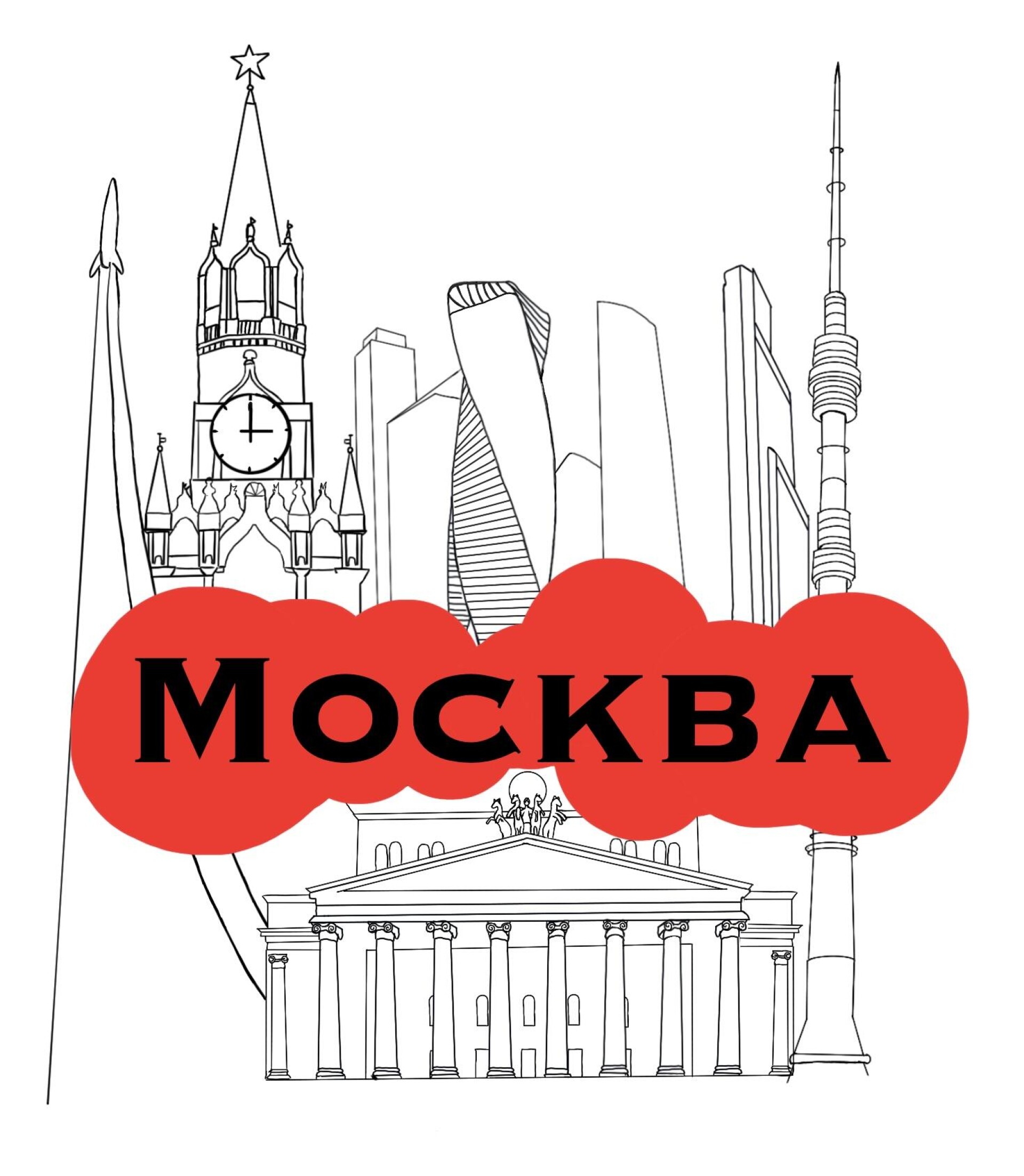 Моя Москва - CO:CREATE 2