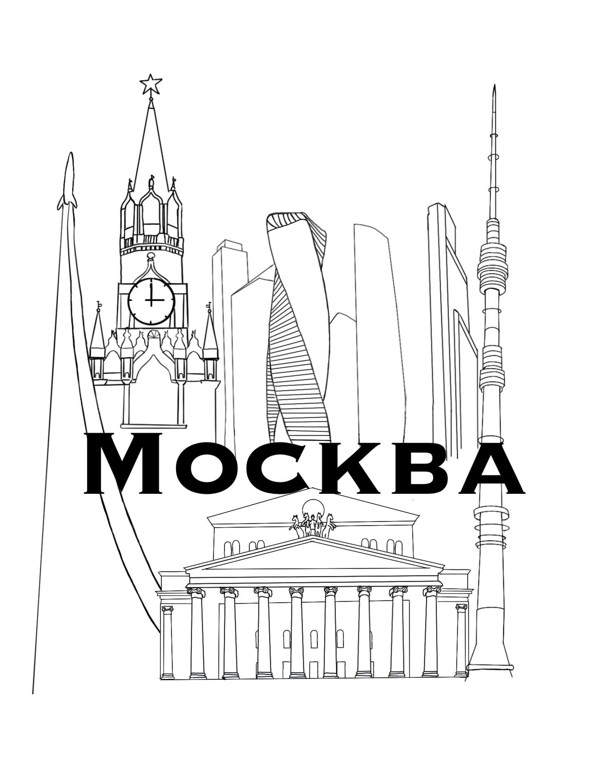 Моя Москва - CO:CREATE 3