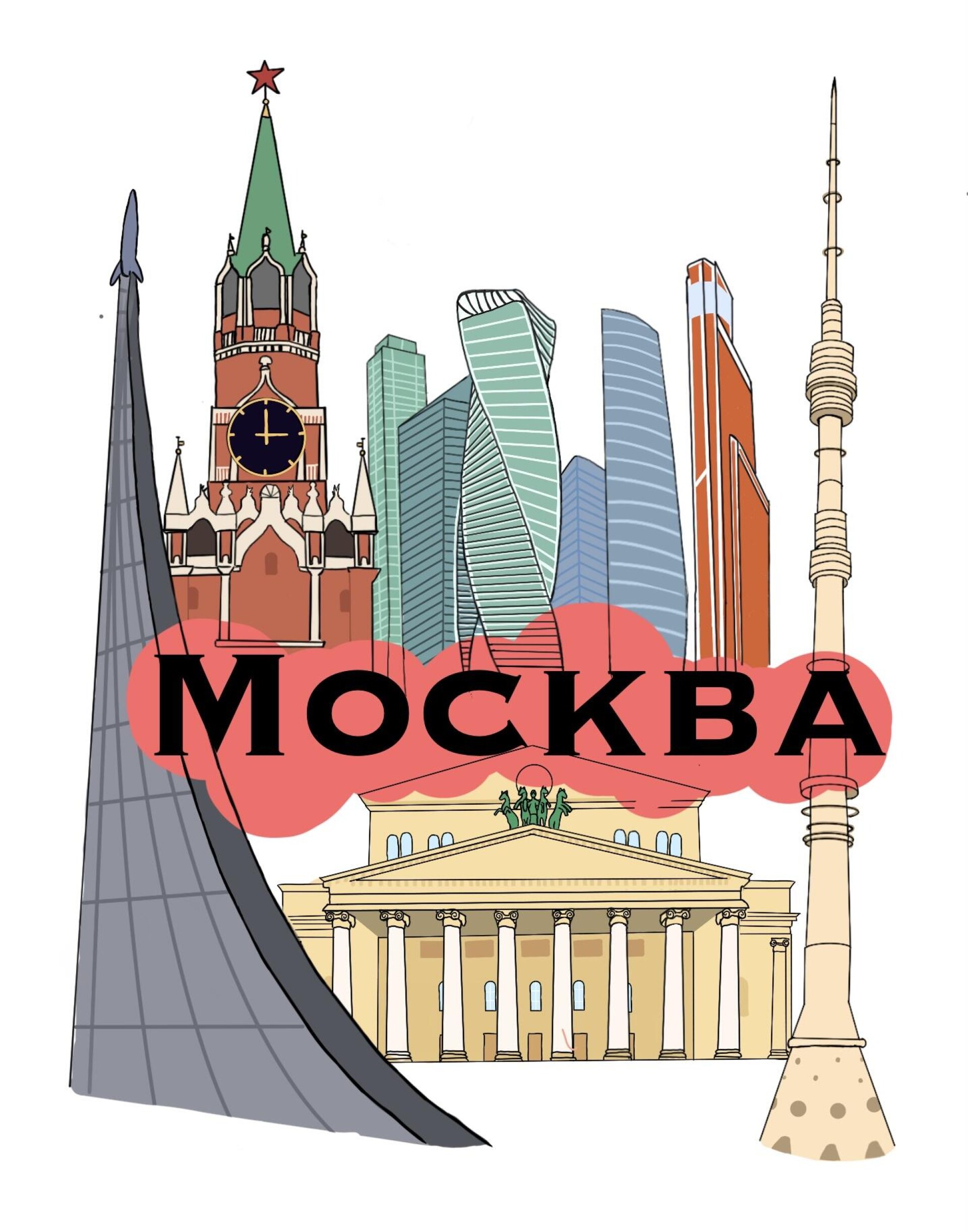 Моя Москва - CO:CREATE 1