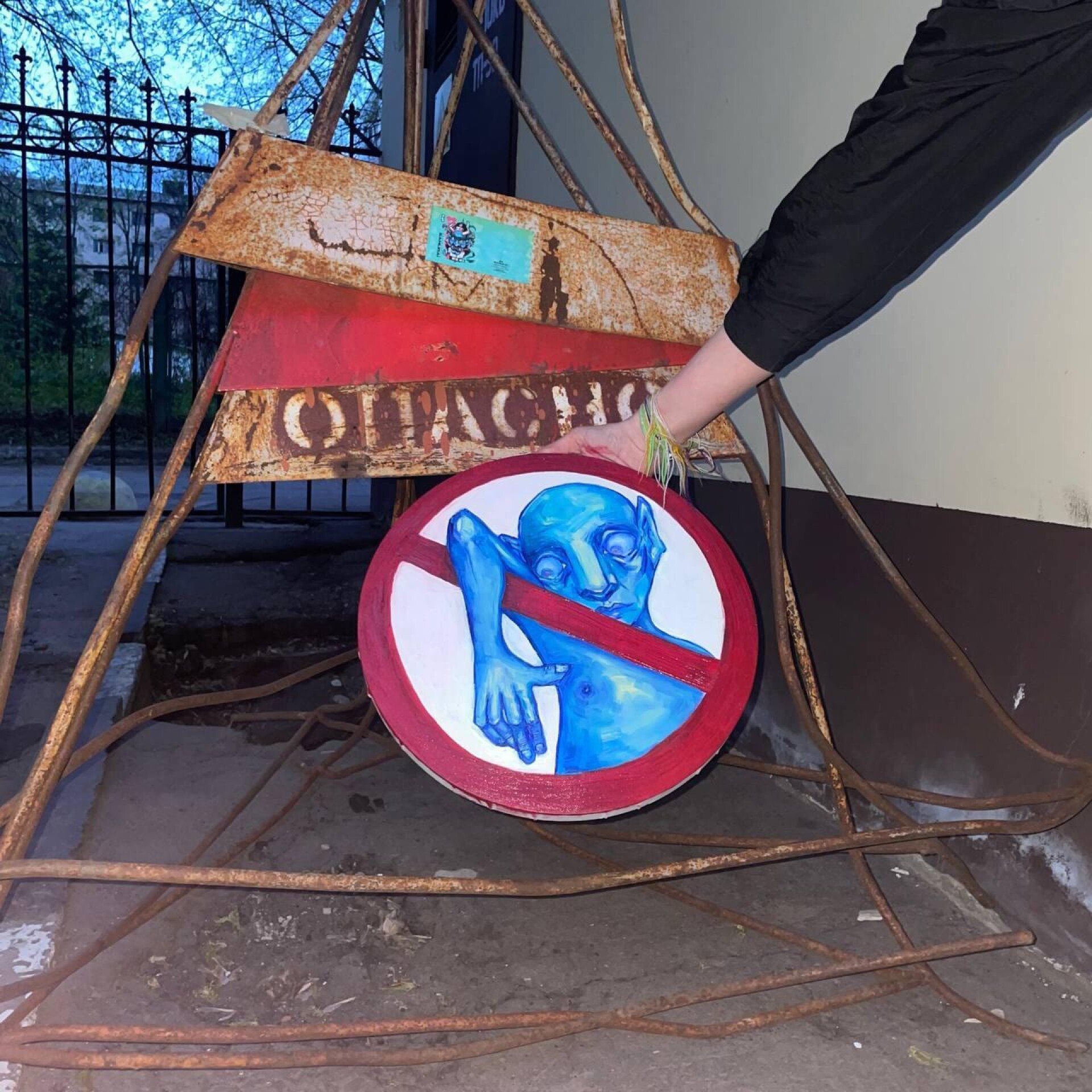 STOP ALIIEN - CO:CREATE 5