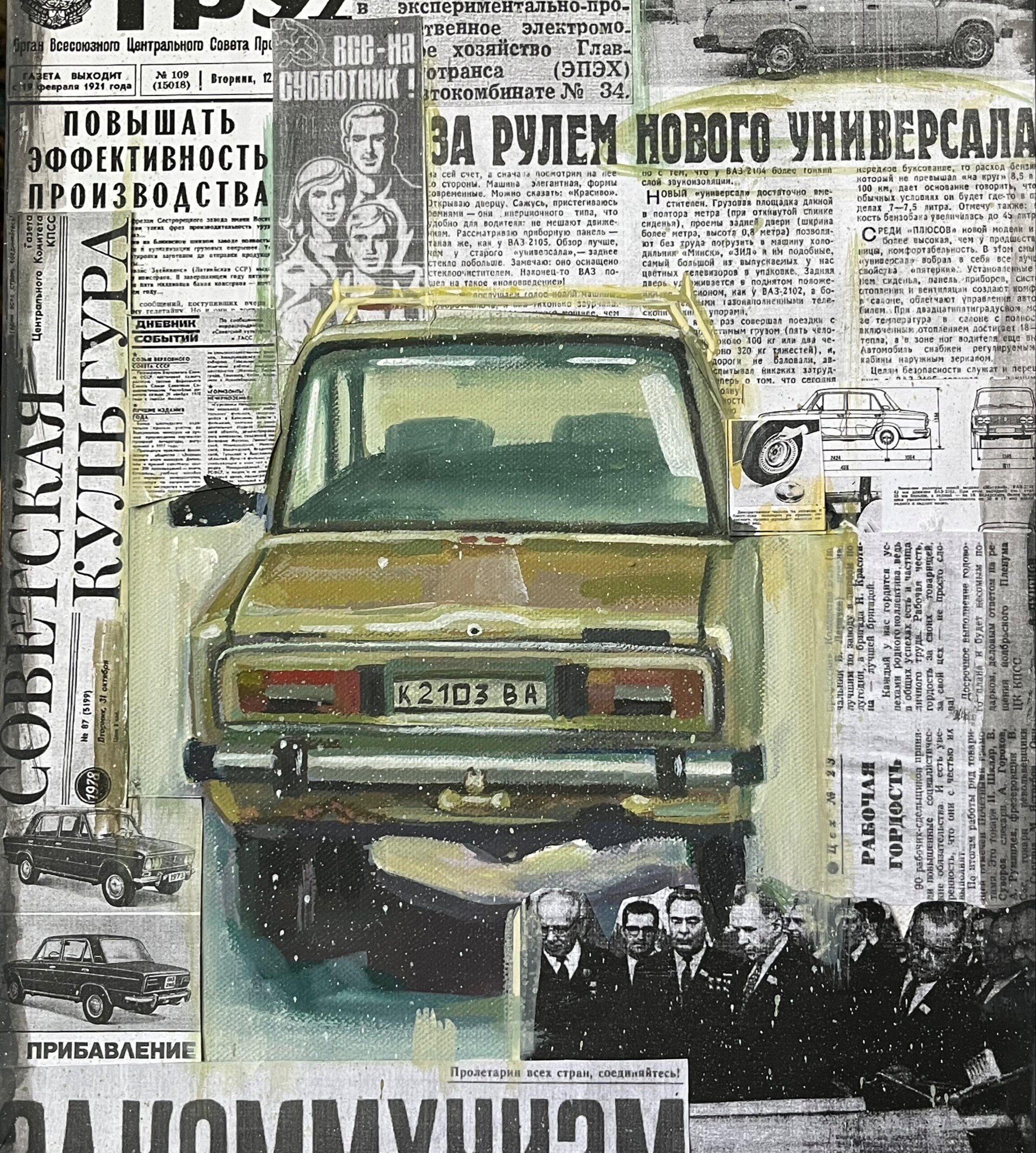 советский делориан - CO:CREATE