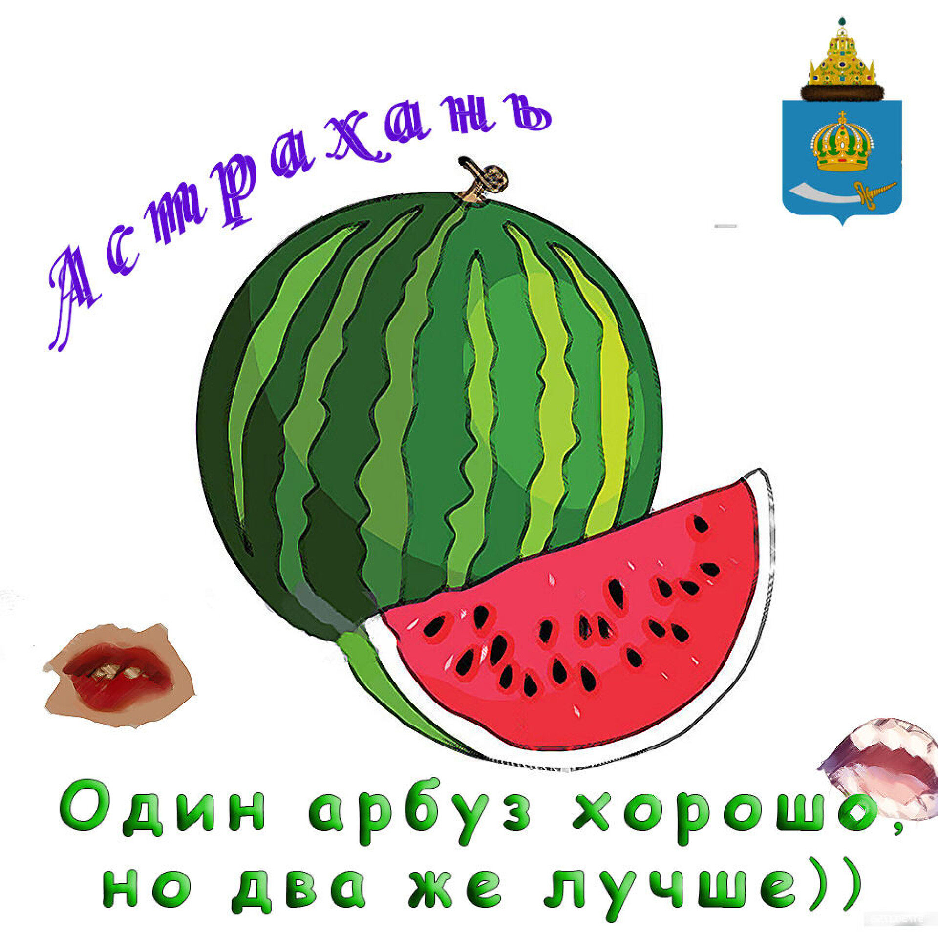 Город с Душой или С Арбузом лучше - CO:CREATE 3