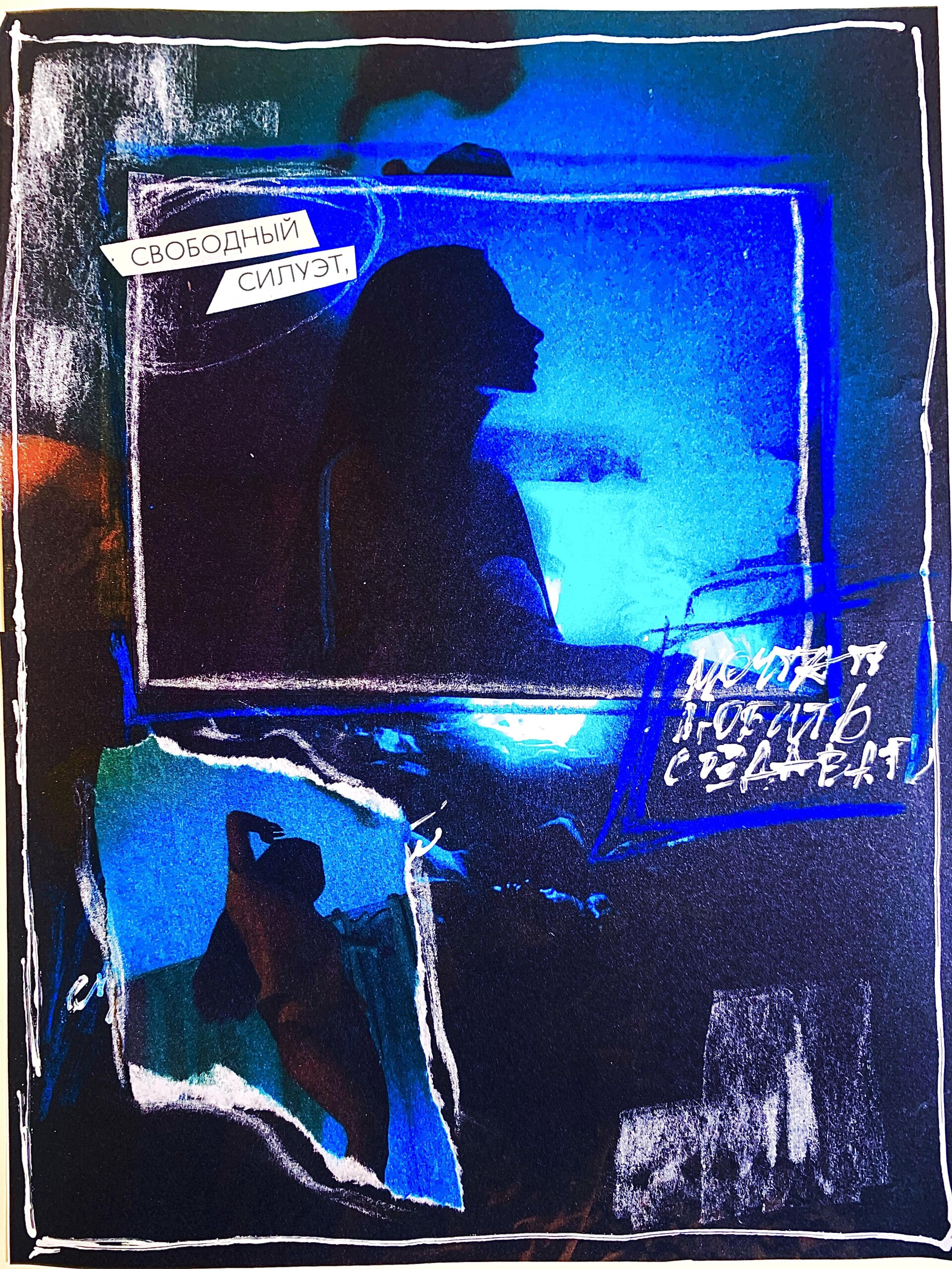 collage / mixed media - CO:CREATE 2