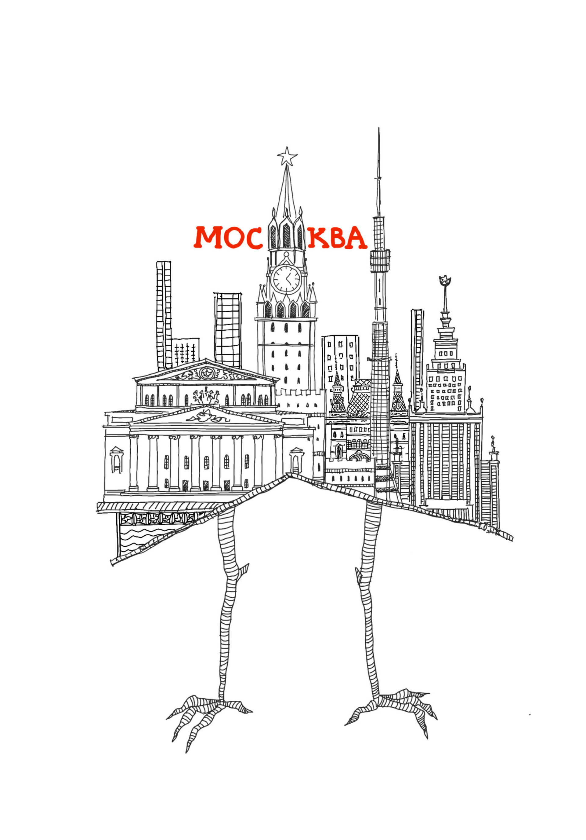 Сказочная Москва - CO:CREATE 2