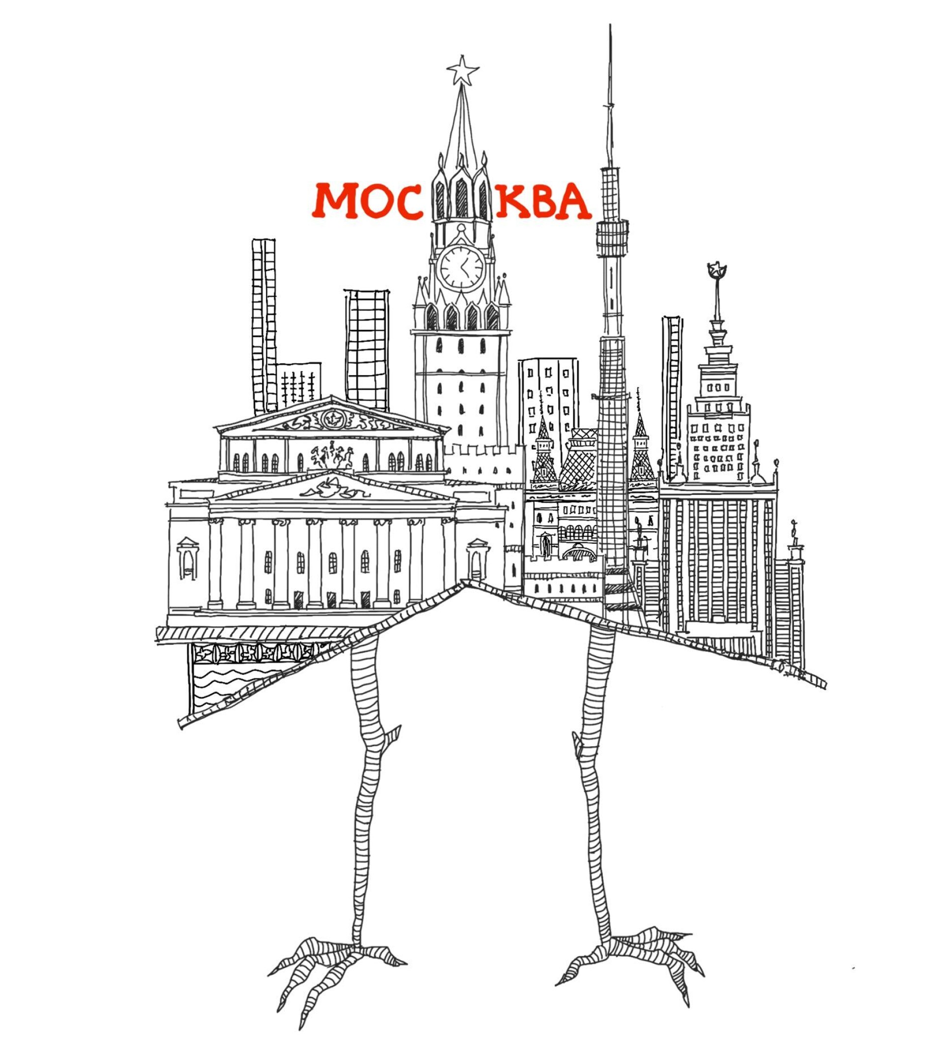 Сказочная Москва - CO:CREATE