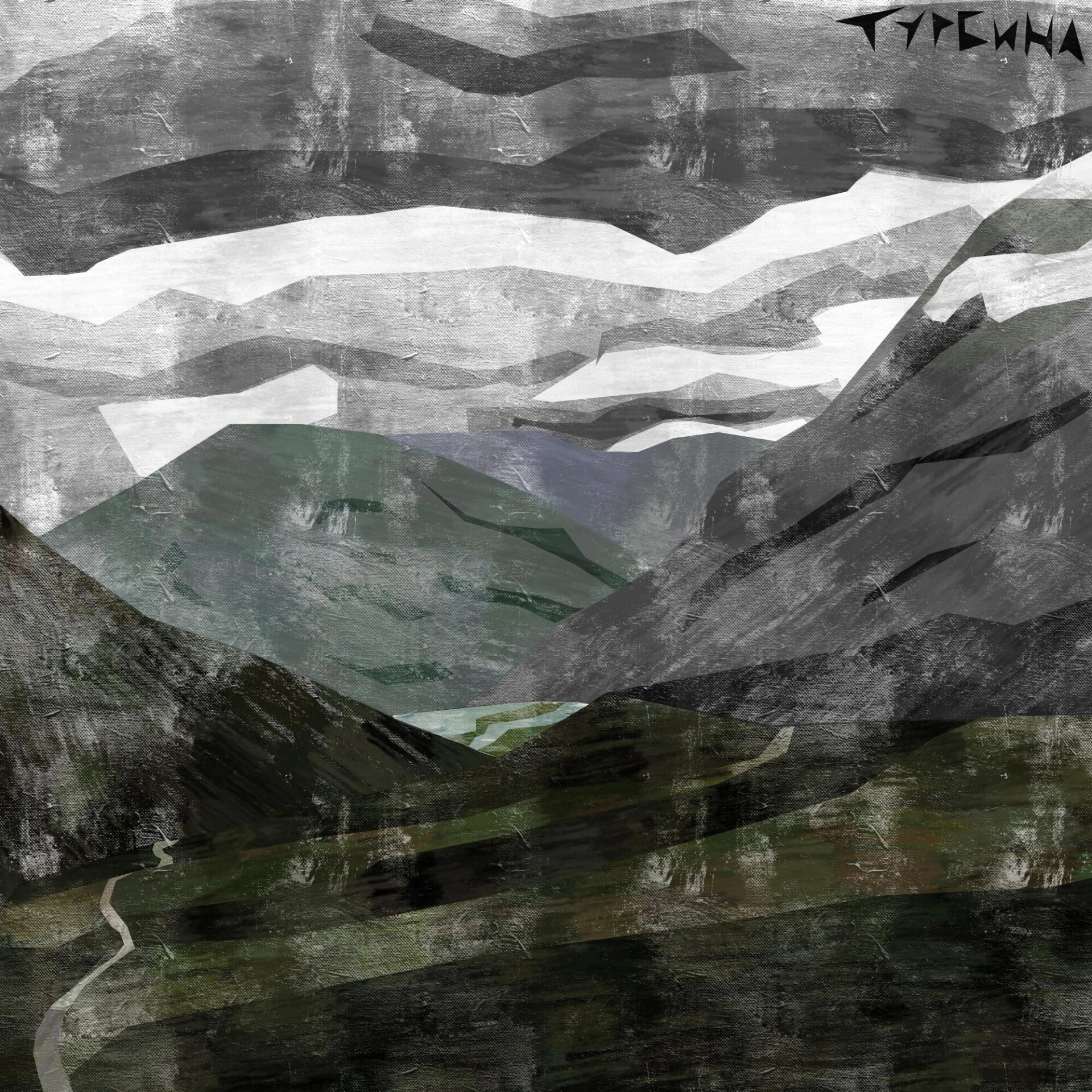 Mountains - CO:CREATE 1