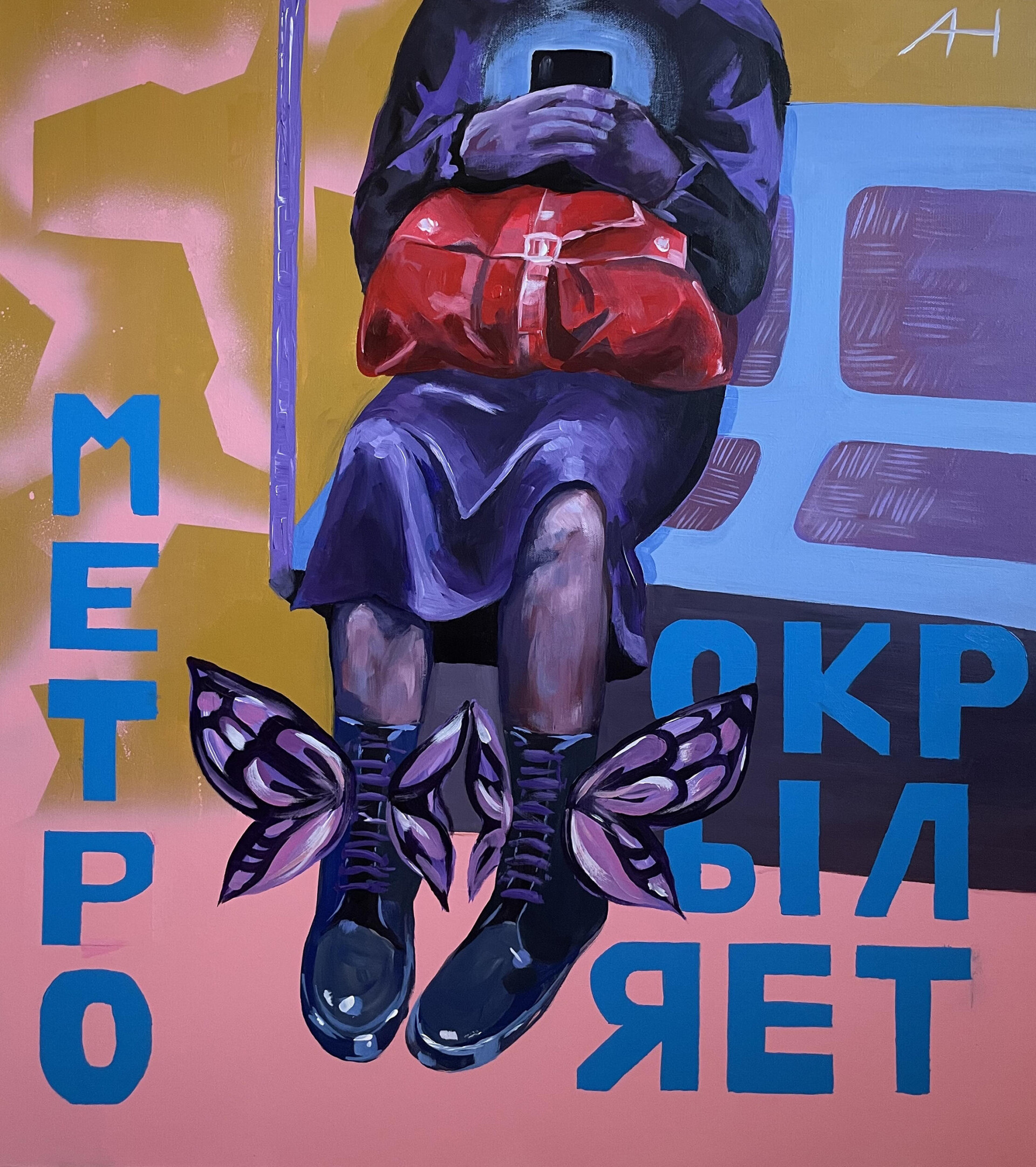 Метро окрыляет - CO:CREATE 1