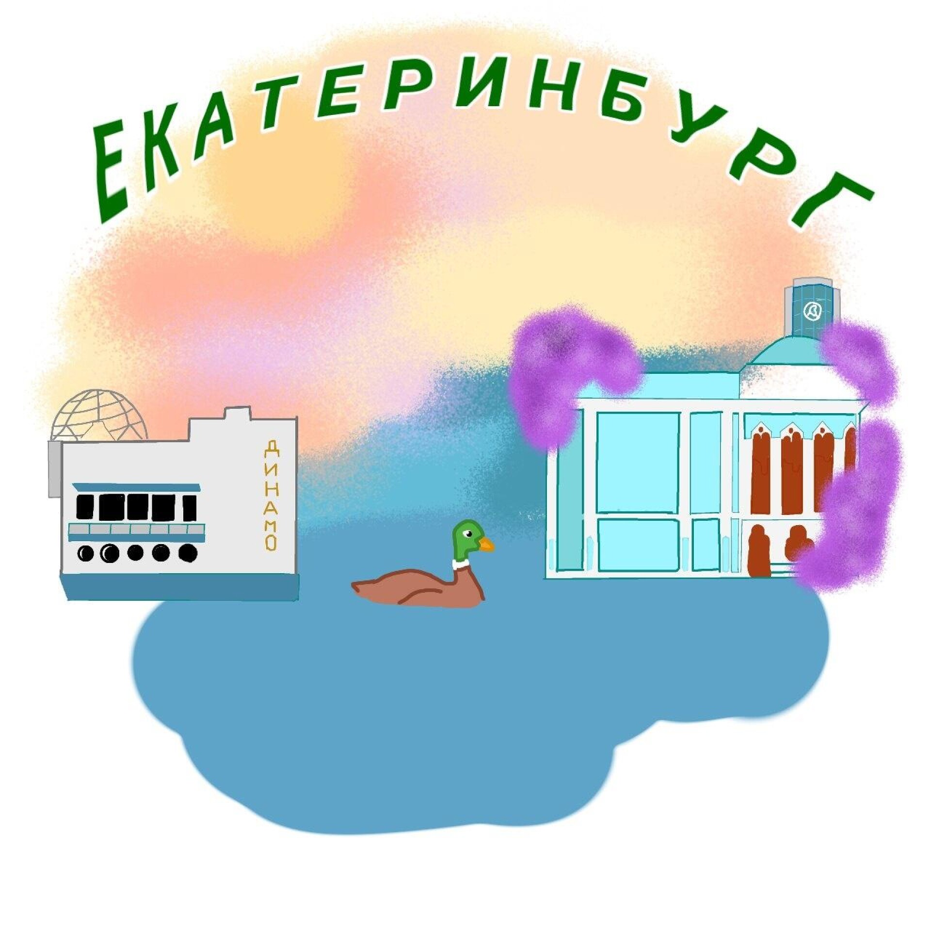 Екатеринбург - CO:CREATE 1