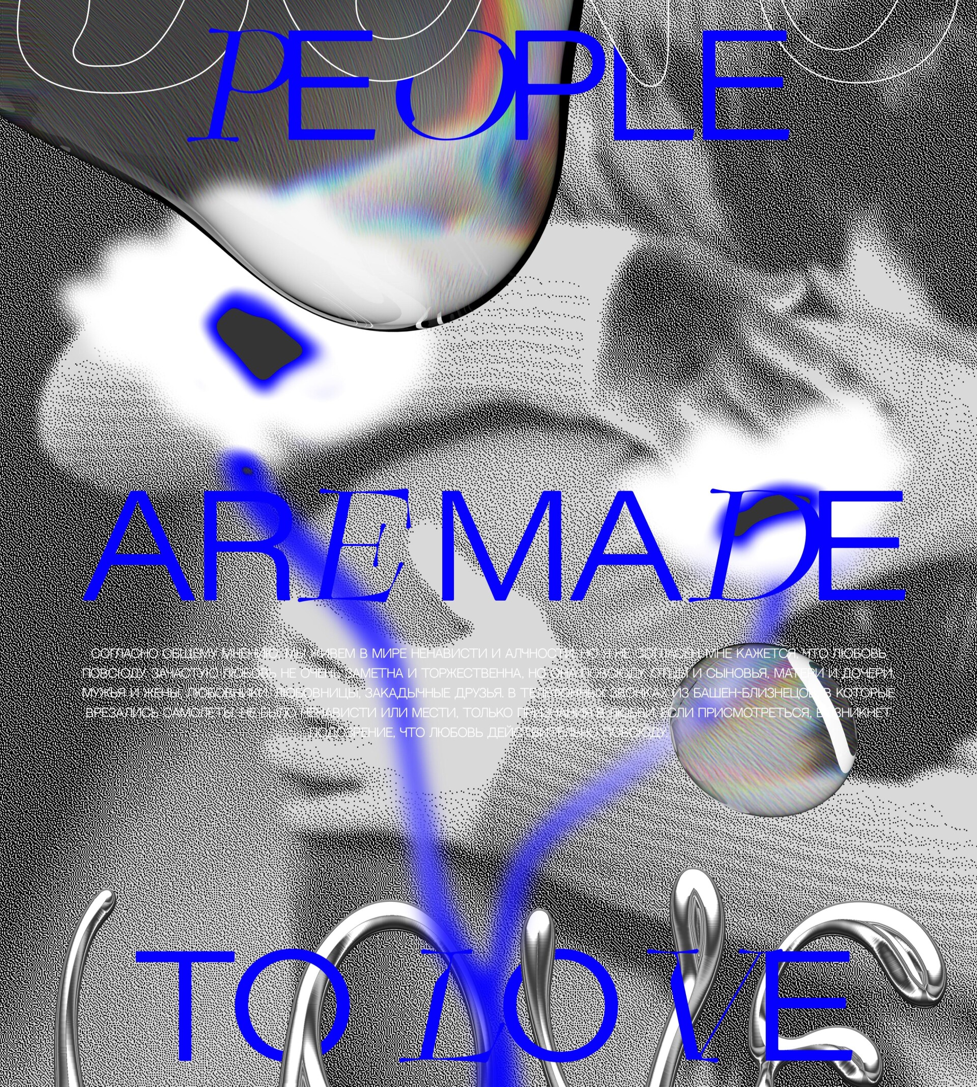 People Are Made To Love - CO:CREATE