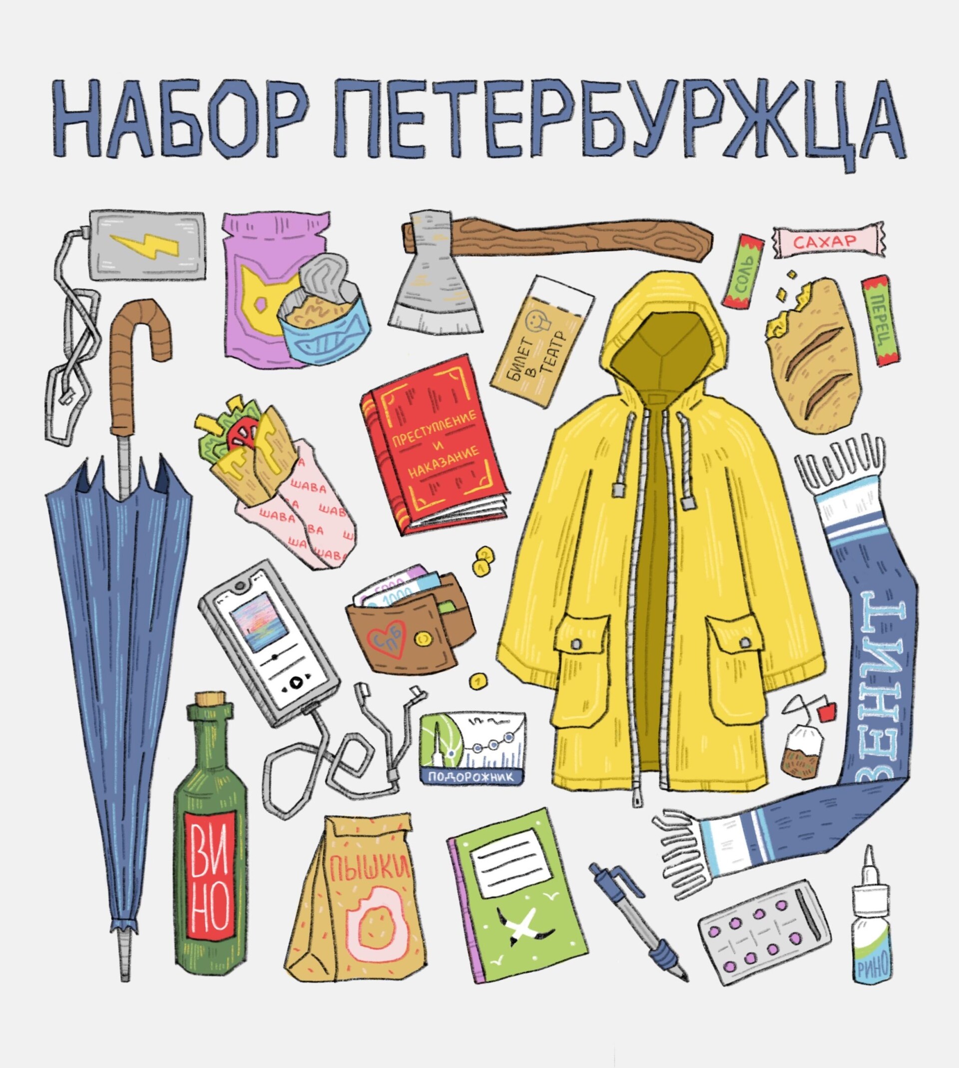 Набор Петербуржца - CO:CREATE