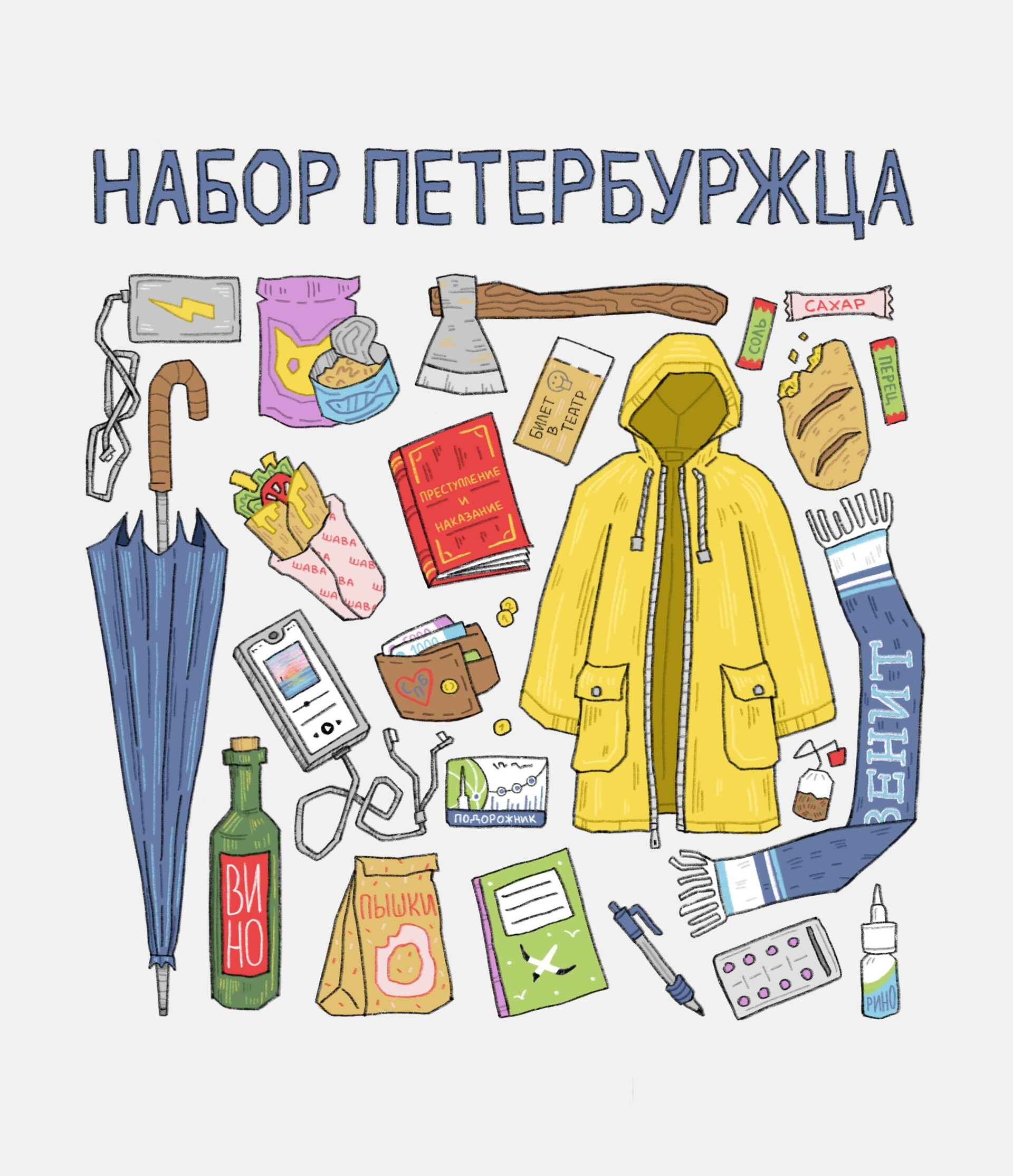 Набор Петербуржца - CO:CREATE 2