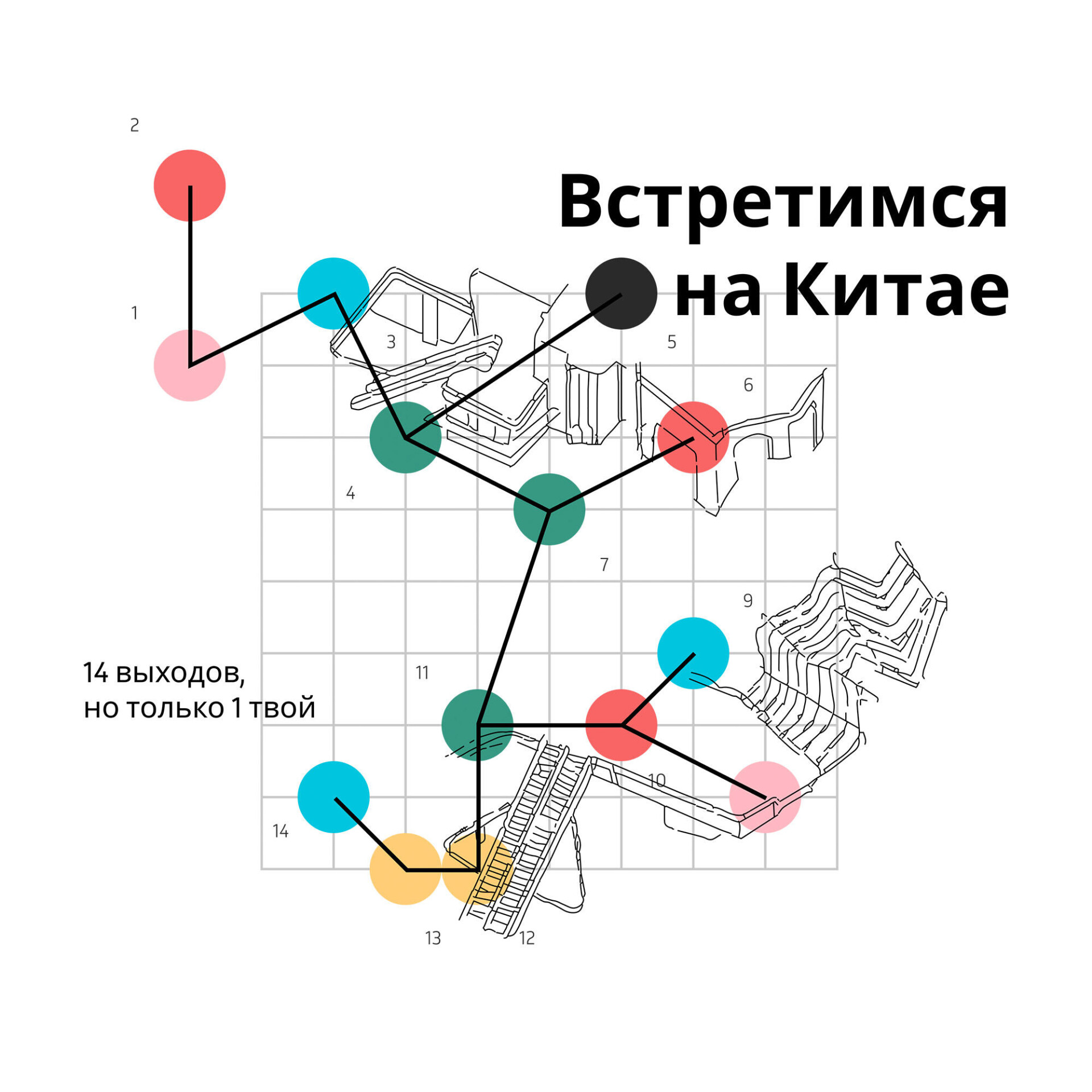 Китай-город Москвы - CO:CREATE 2