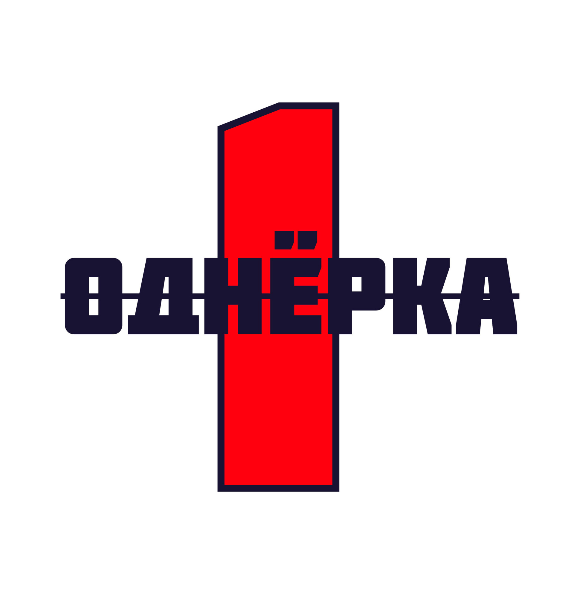 "ОДНЁРКА" - CO:CREATE 2