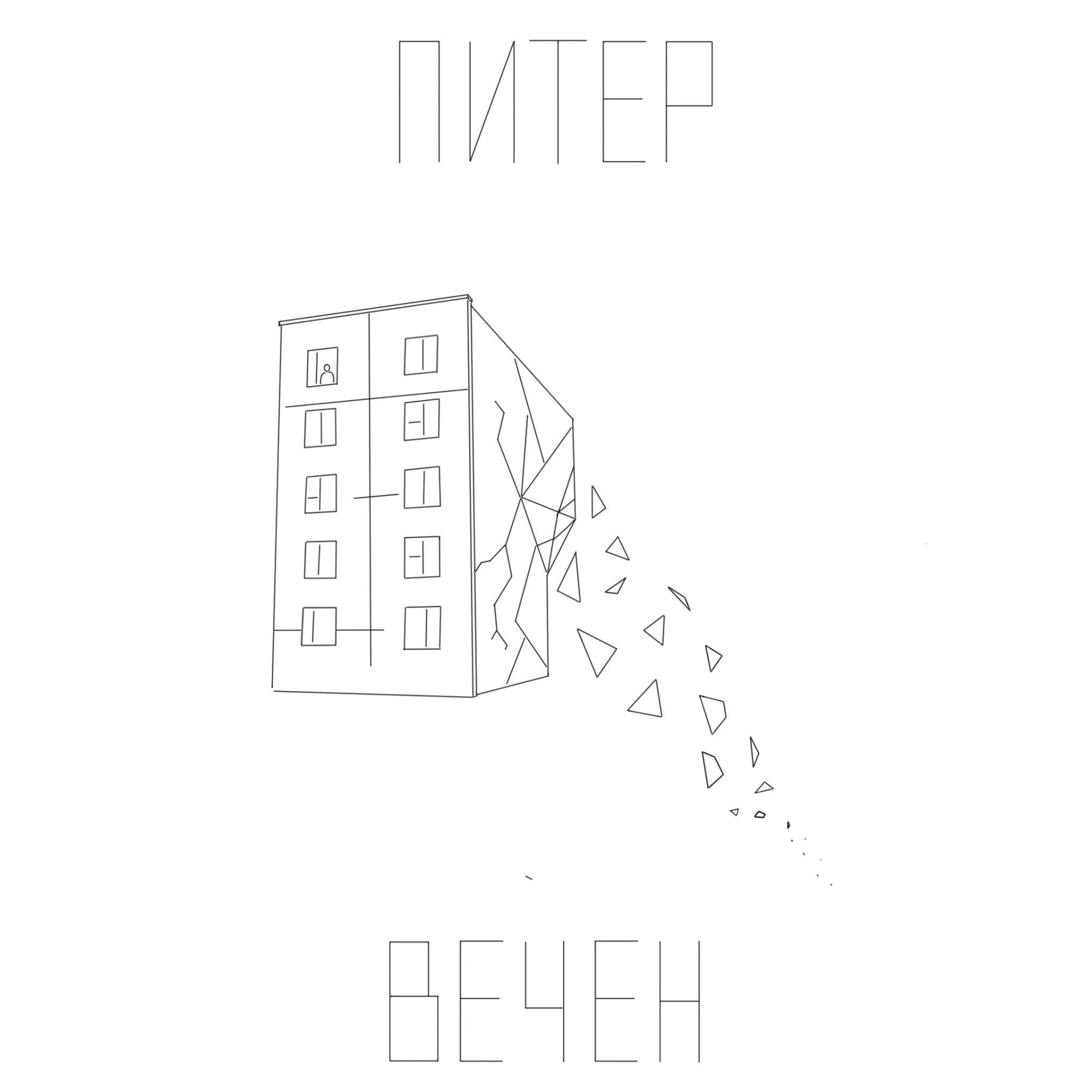 Питер Вечен - CO:CREATE