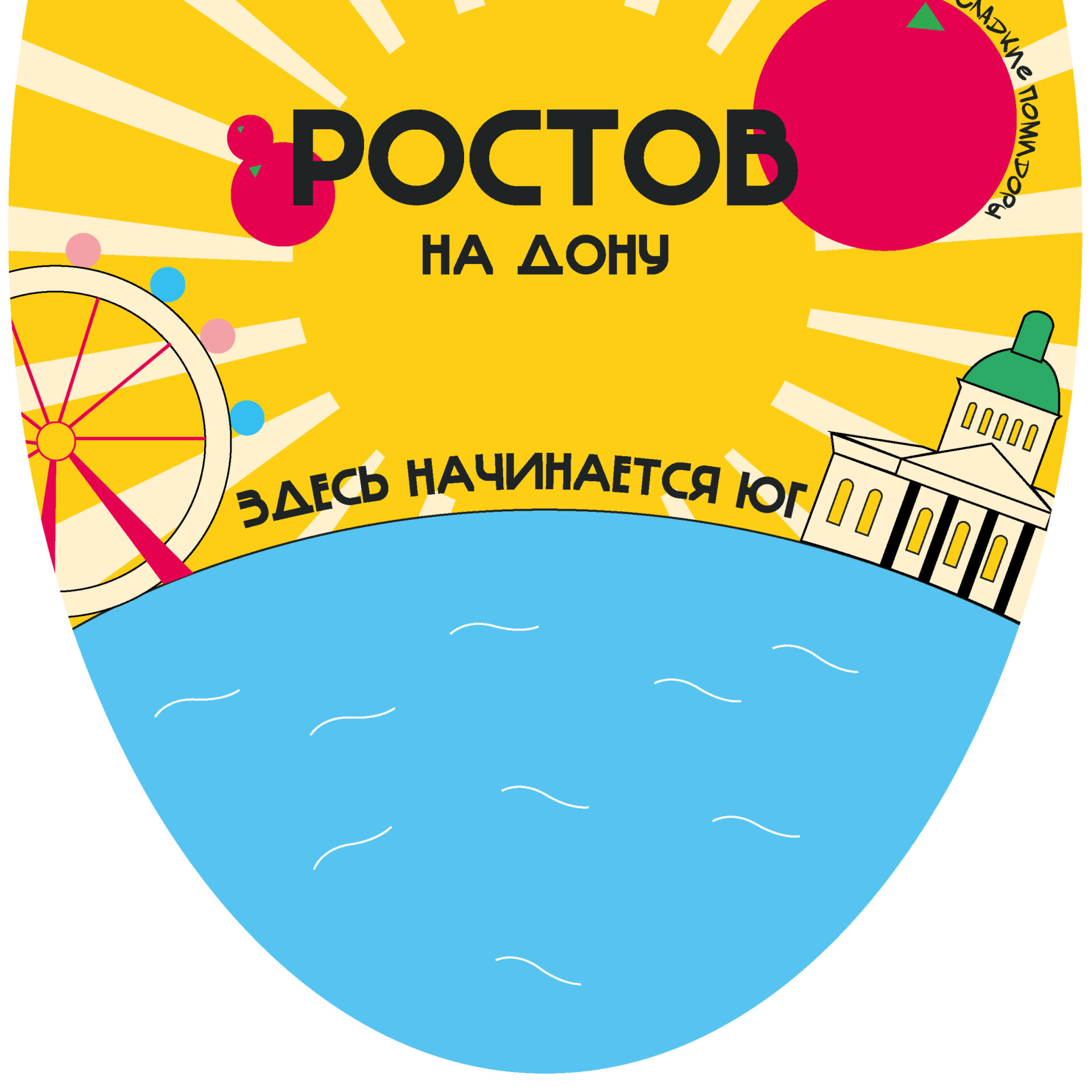 Ростов-на-Дону, Белякова Любовь - CO:CREATE 5