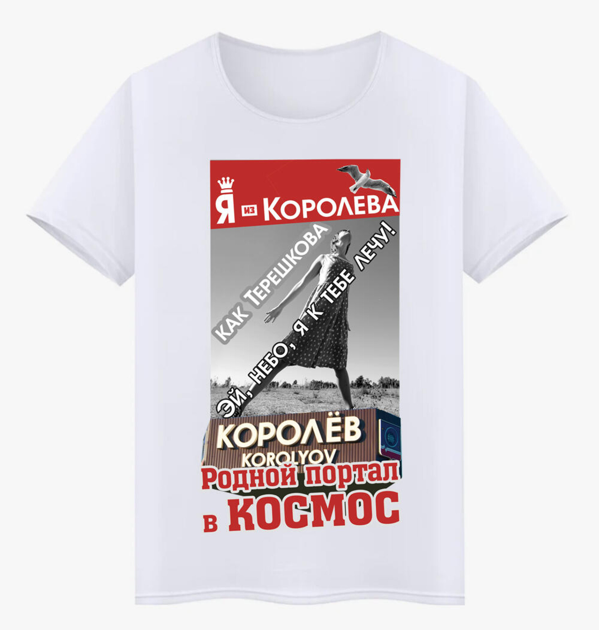 Город Королев - это родной портал в космос - CO:CREATE 2