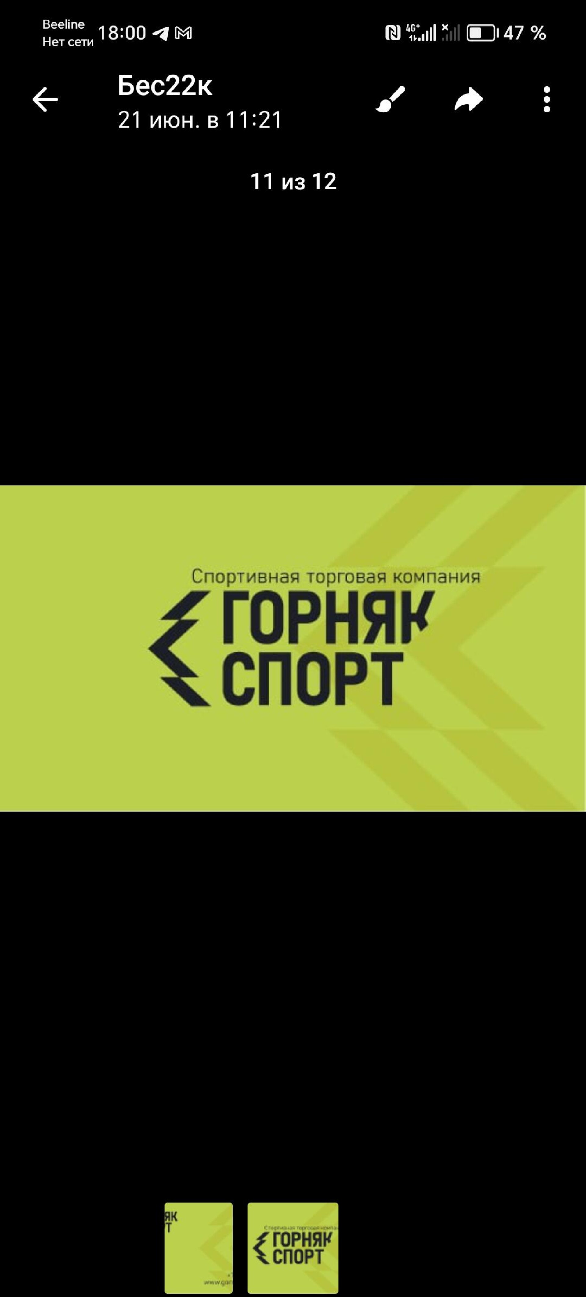 Ханты-Мансийск сортбренд #ГОРНЯКСПОРТ - CO:CREATE 3