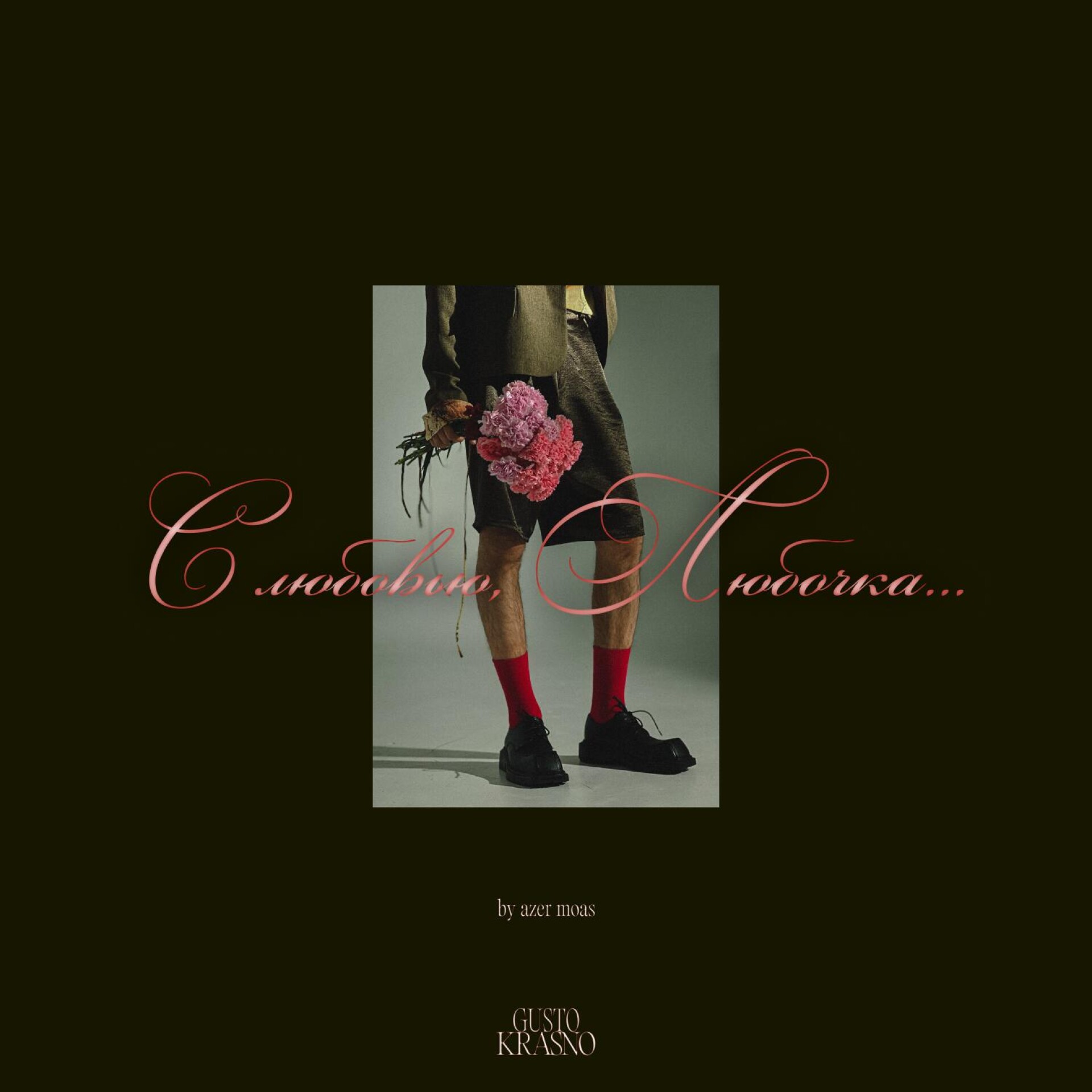 SS 24 "Love, Lyubochka" — brand GUSTOKRASNO - CO:CREATE 8