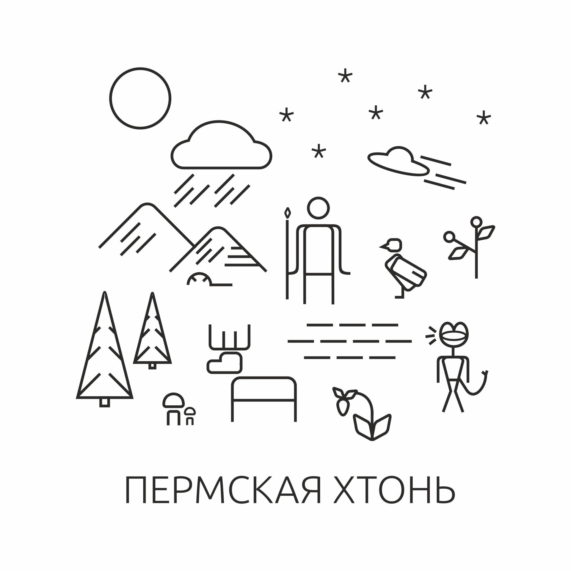 Пермский паттерн - CO:CREATE 4