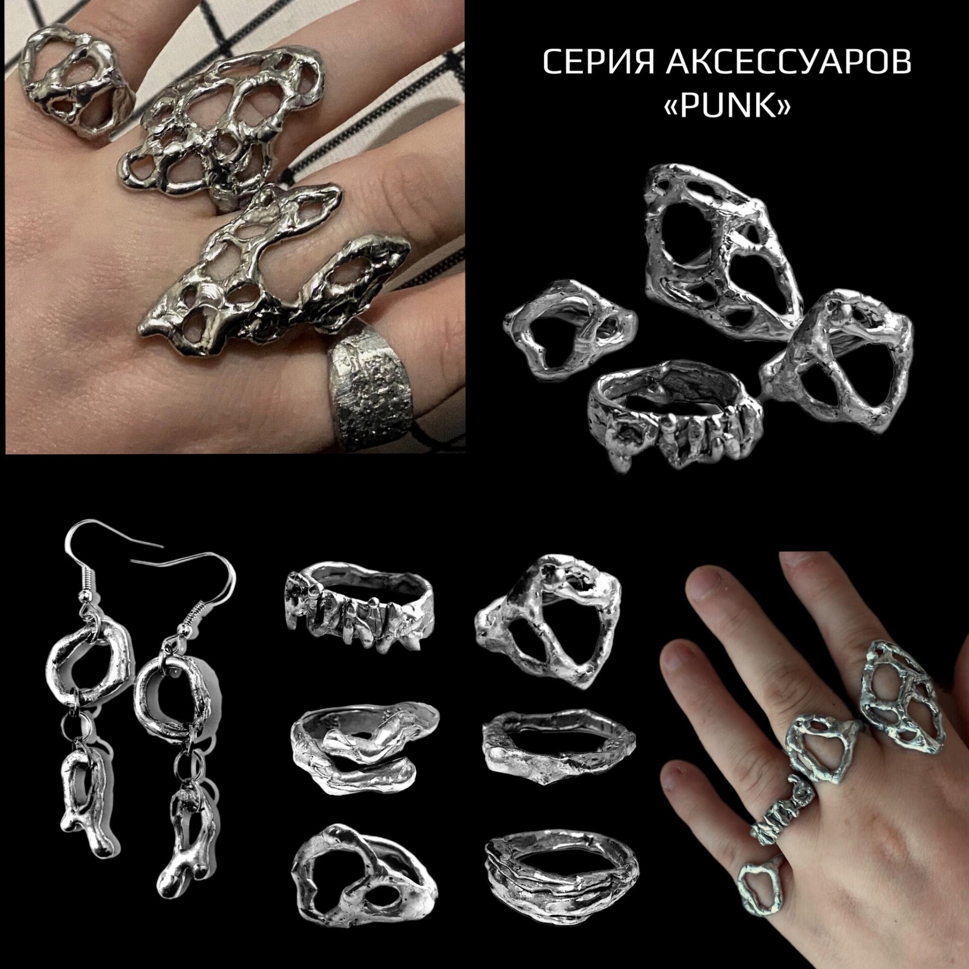 Серия аксессуары «PUNK» - CO:CREATE