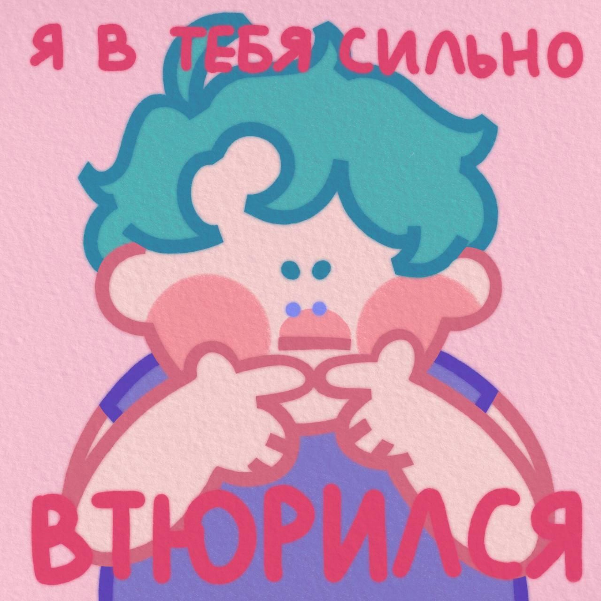 Валентинки 2 - CO:CREATE 4