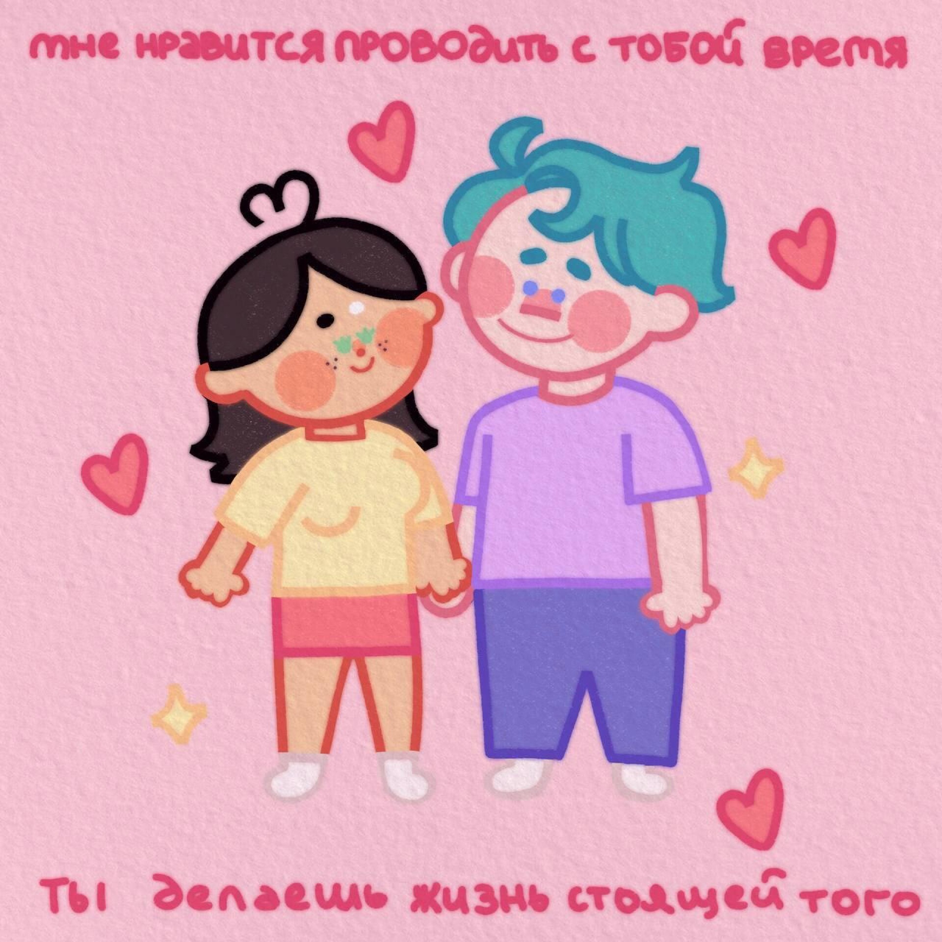 Валентинки 2 - CO:CREATE 5