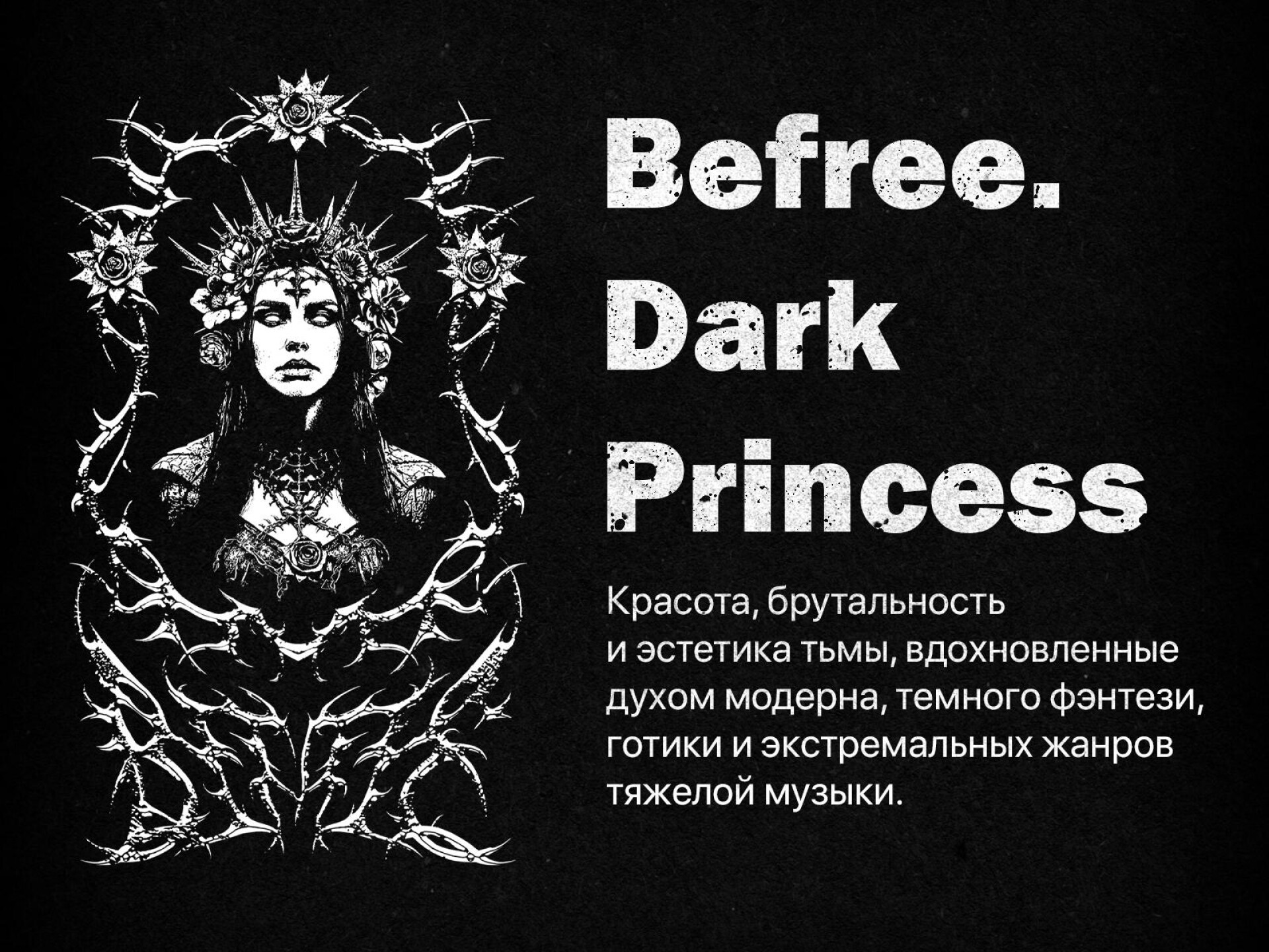 Dark Princess - CO:CREATE 1