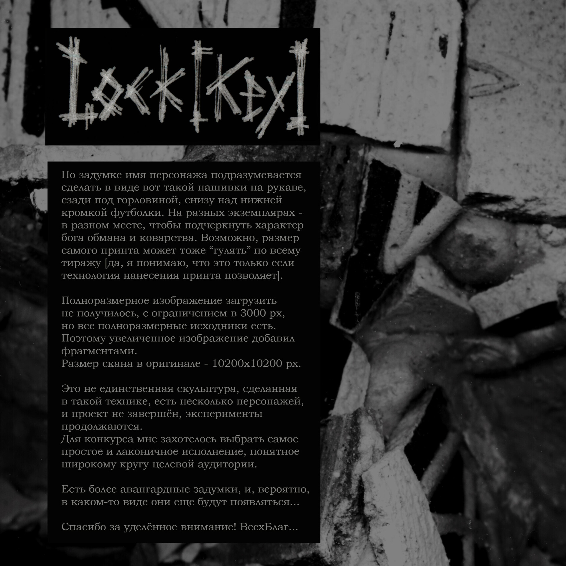 Lock[Key] - CO:CREATE 4