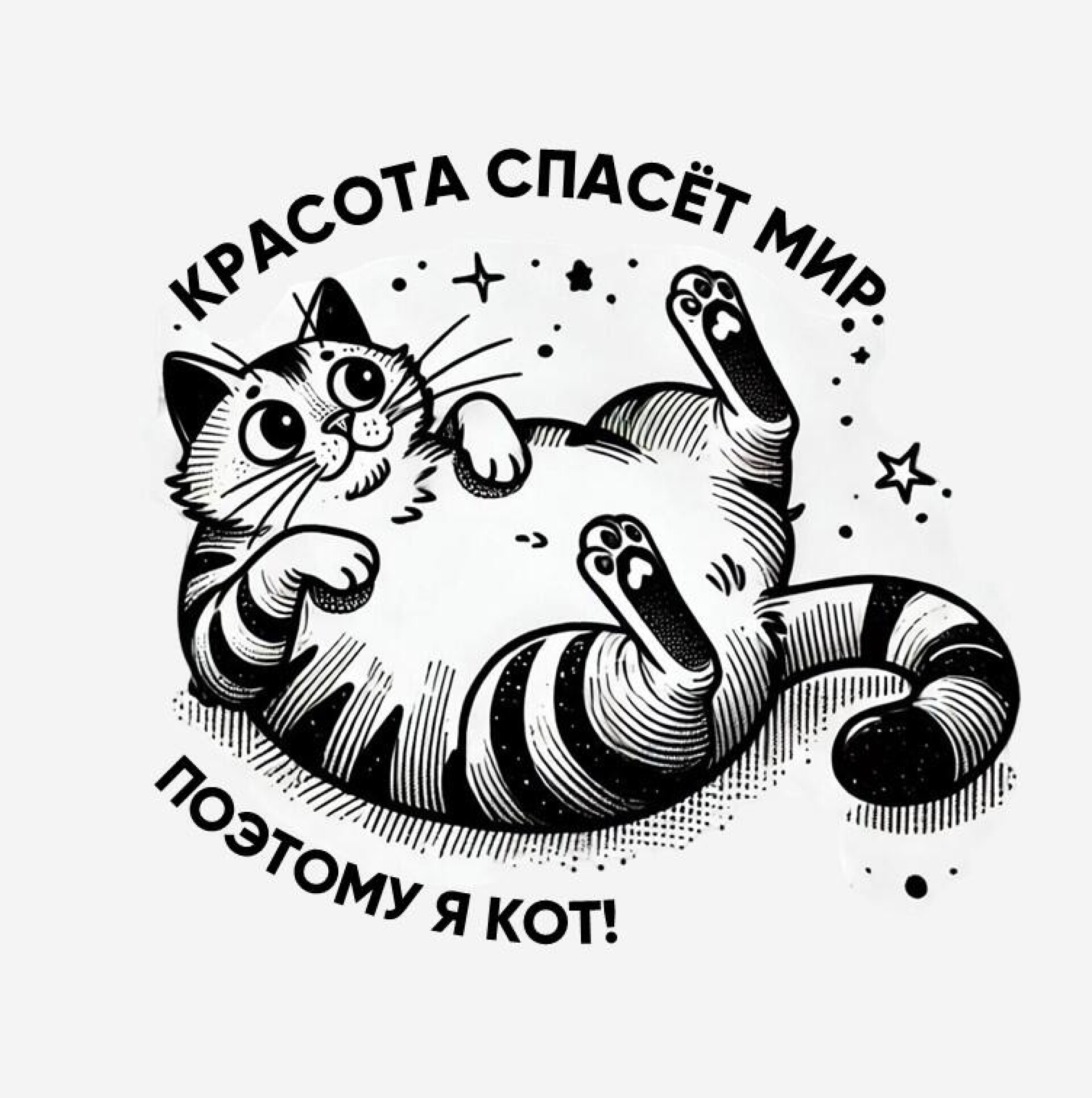 Кот спасает мир - CO:CREATE 1