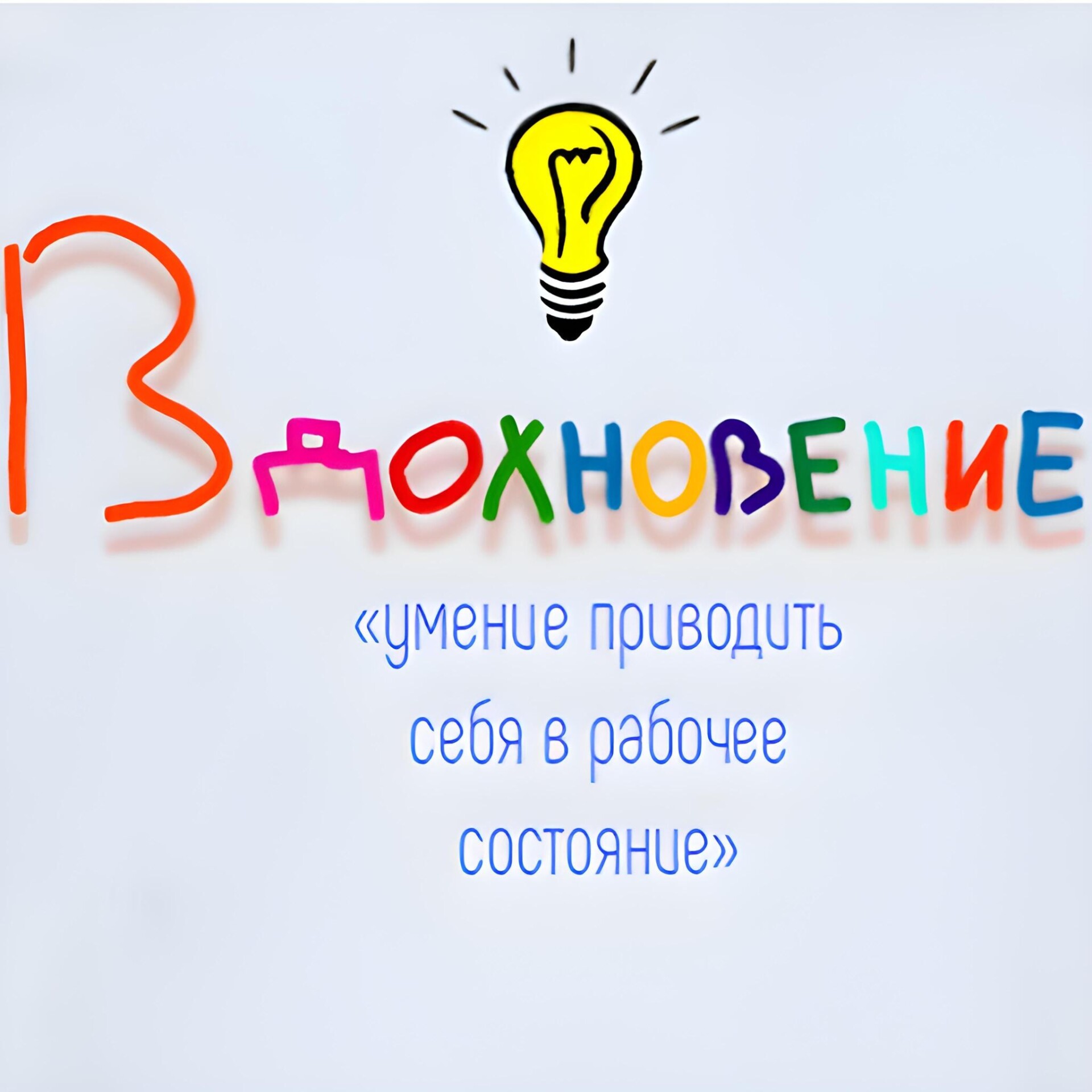 Цитата А.С Пушкина - CO:CREATE 1