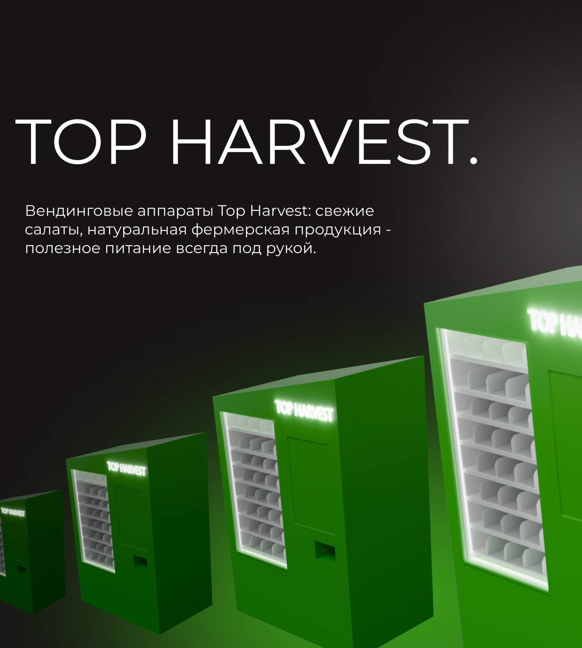 Top Harvest - CO:CREATE