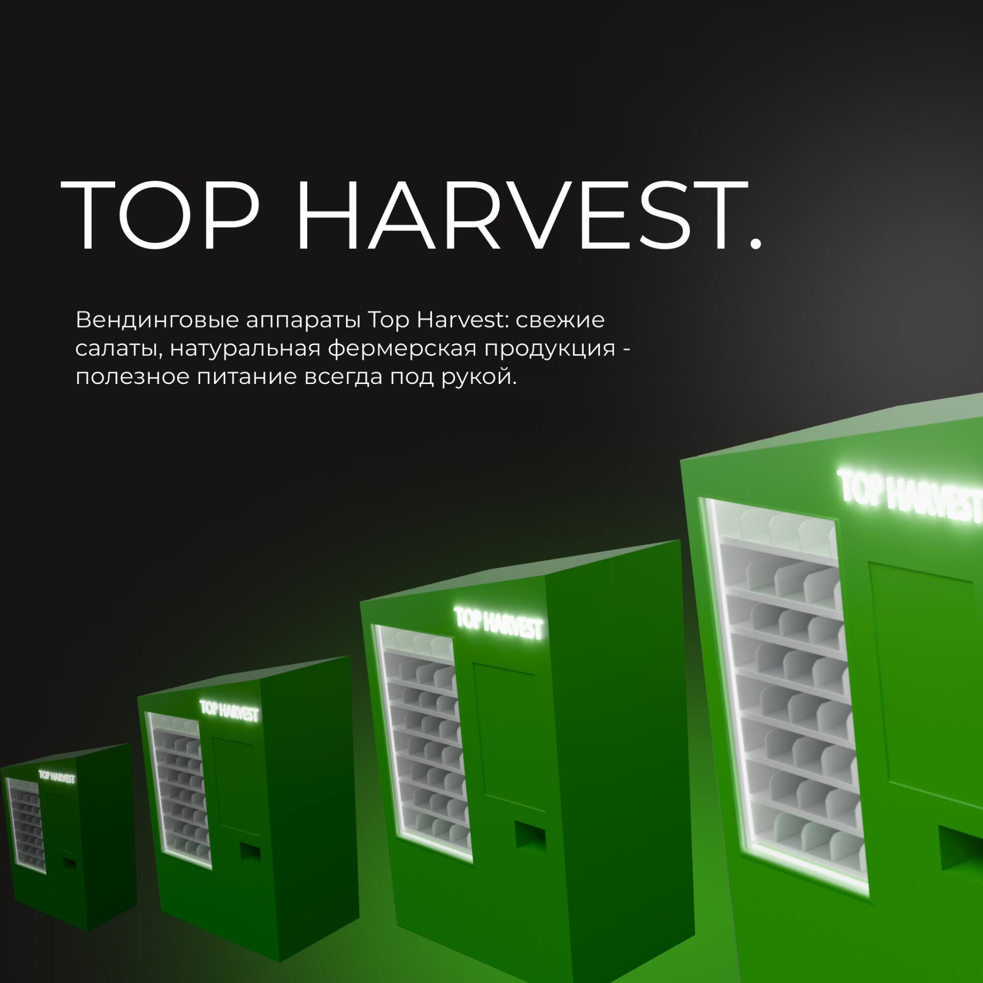 Top Harvest - CO:CREATE 1