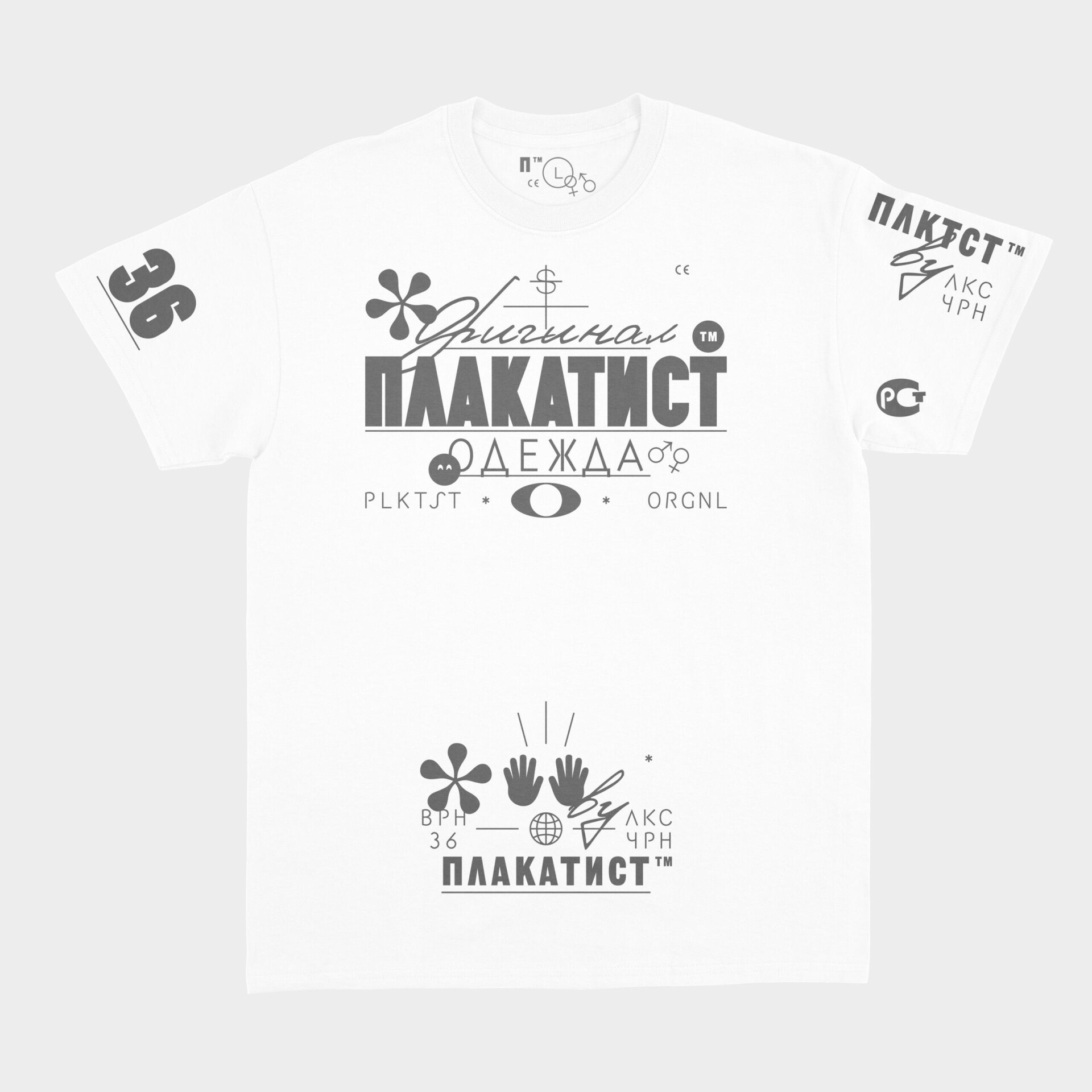 ПЛАКАТИСТ™ VOL.1 2023 - CO:CREATE 9