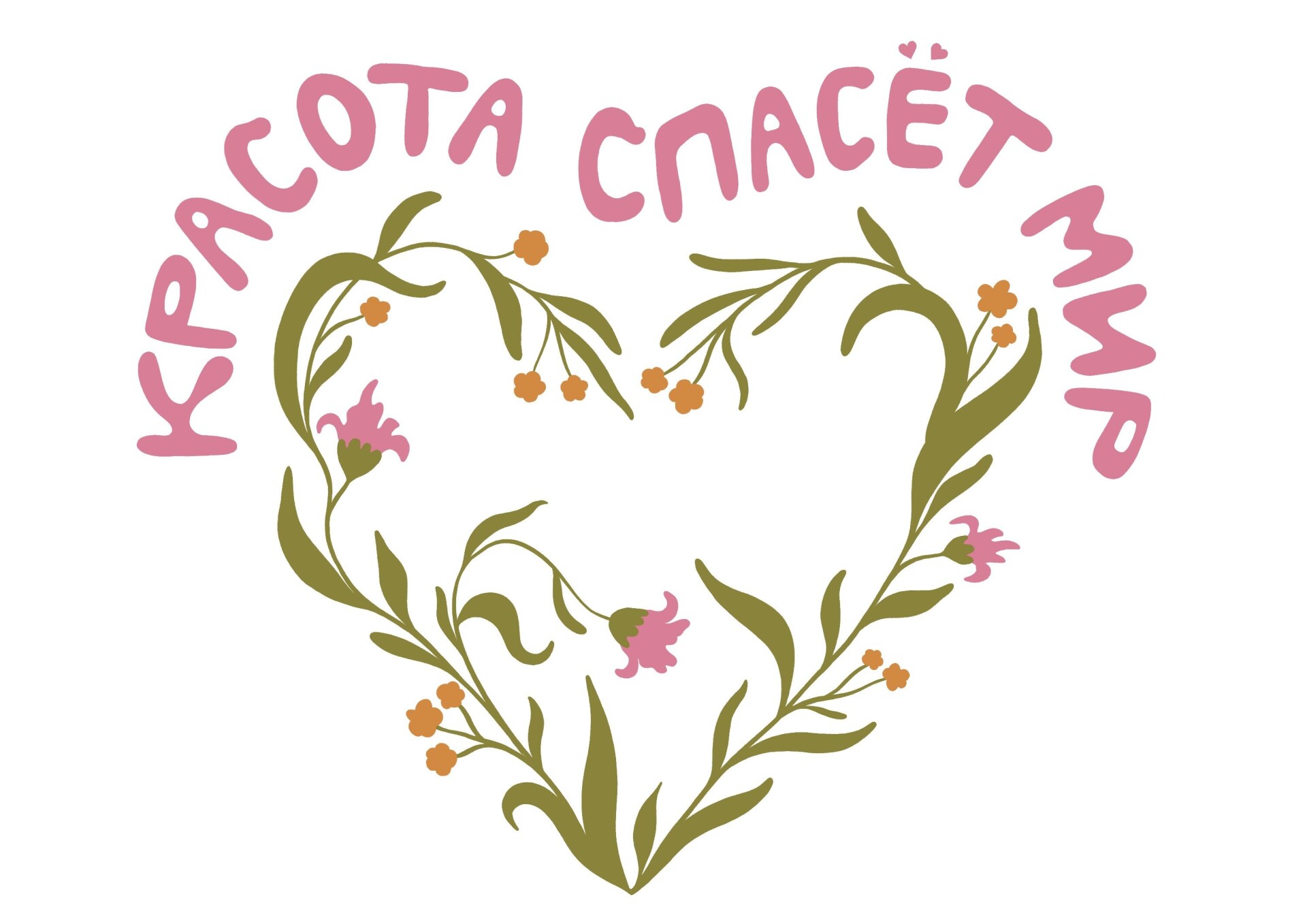 красота спасёт мир - CO:CREATE 1