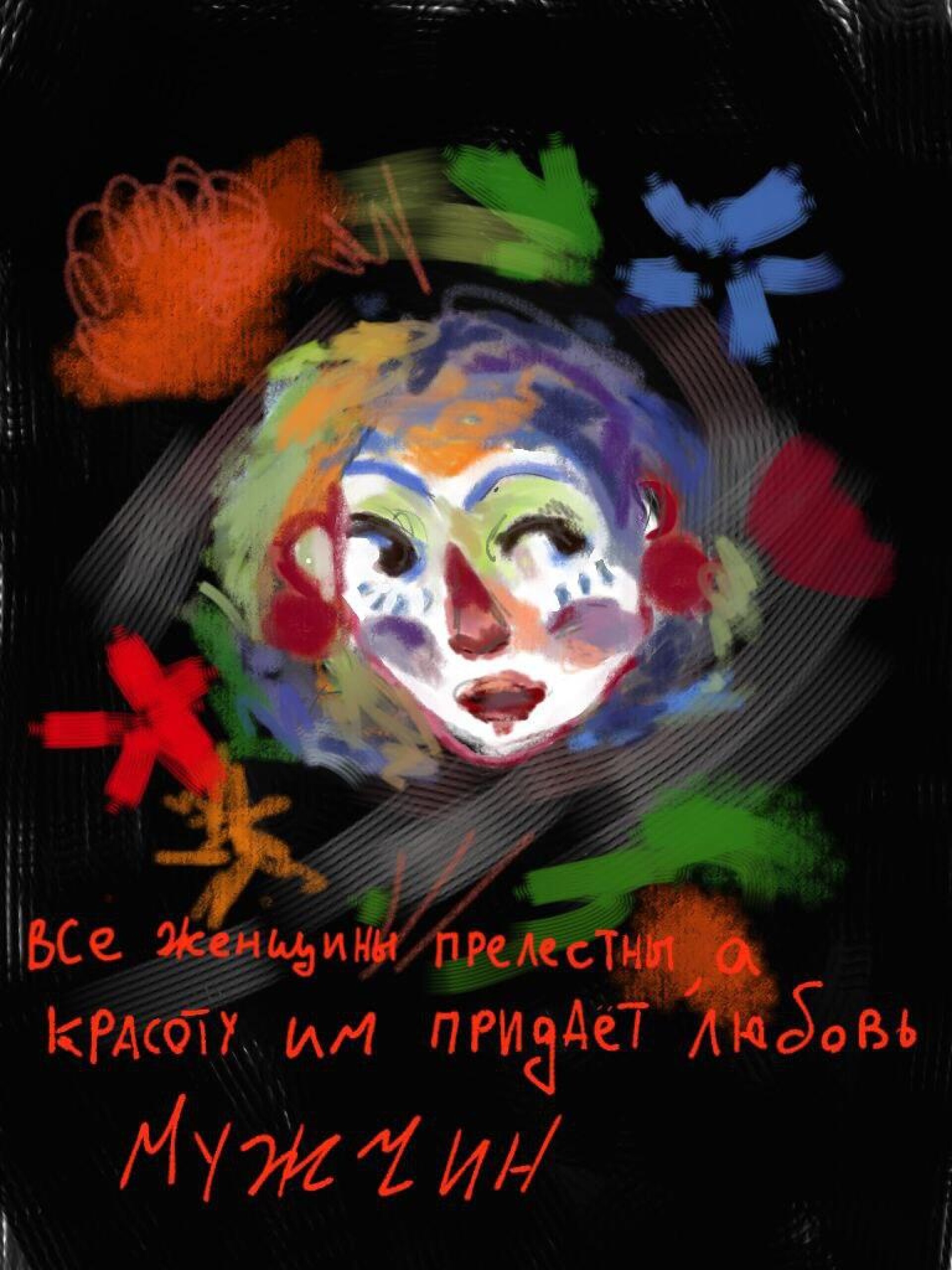 Женская красота - CO:CREATE 1