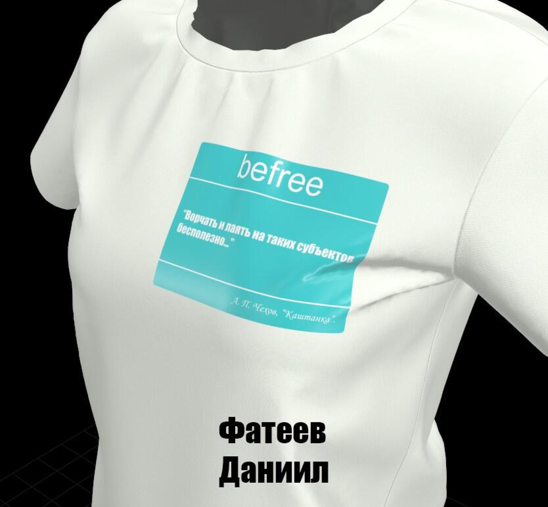 Цитататы Великих - CO:CREATE 3