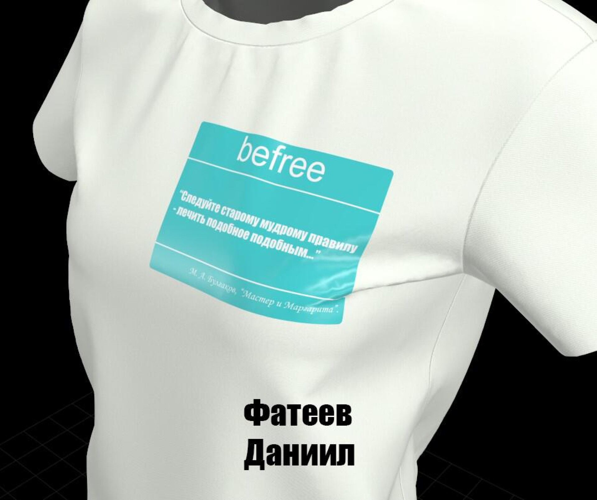 Цитаты Великих - CO:CREATE 3